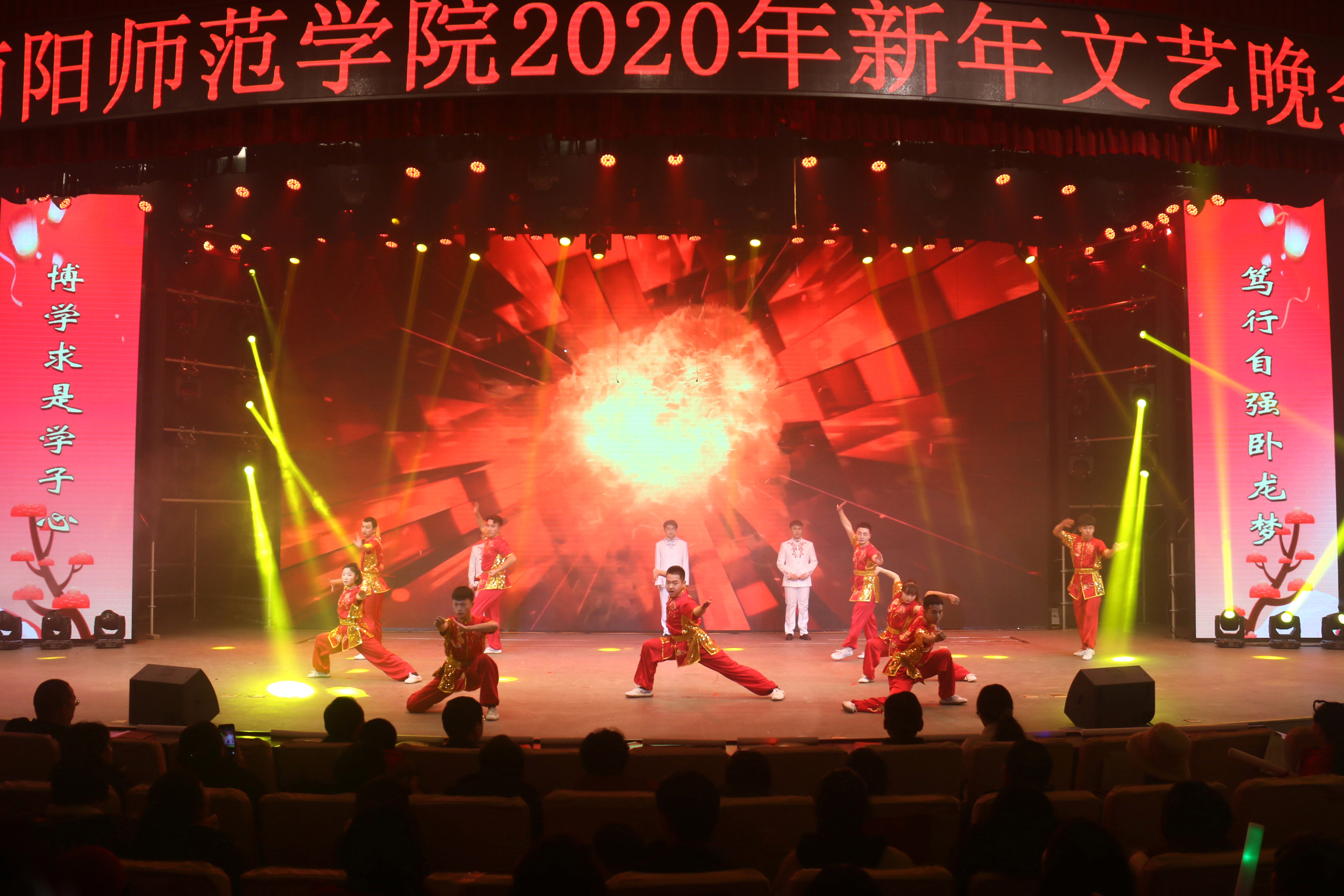 7体育学院武术队表演的《少年中国说》.JPG