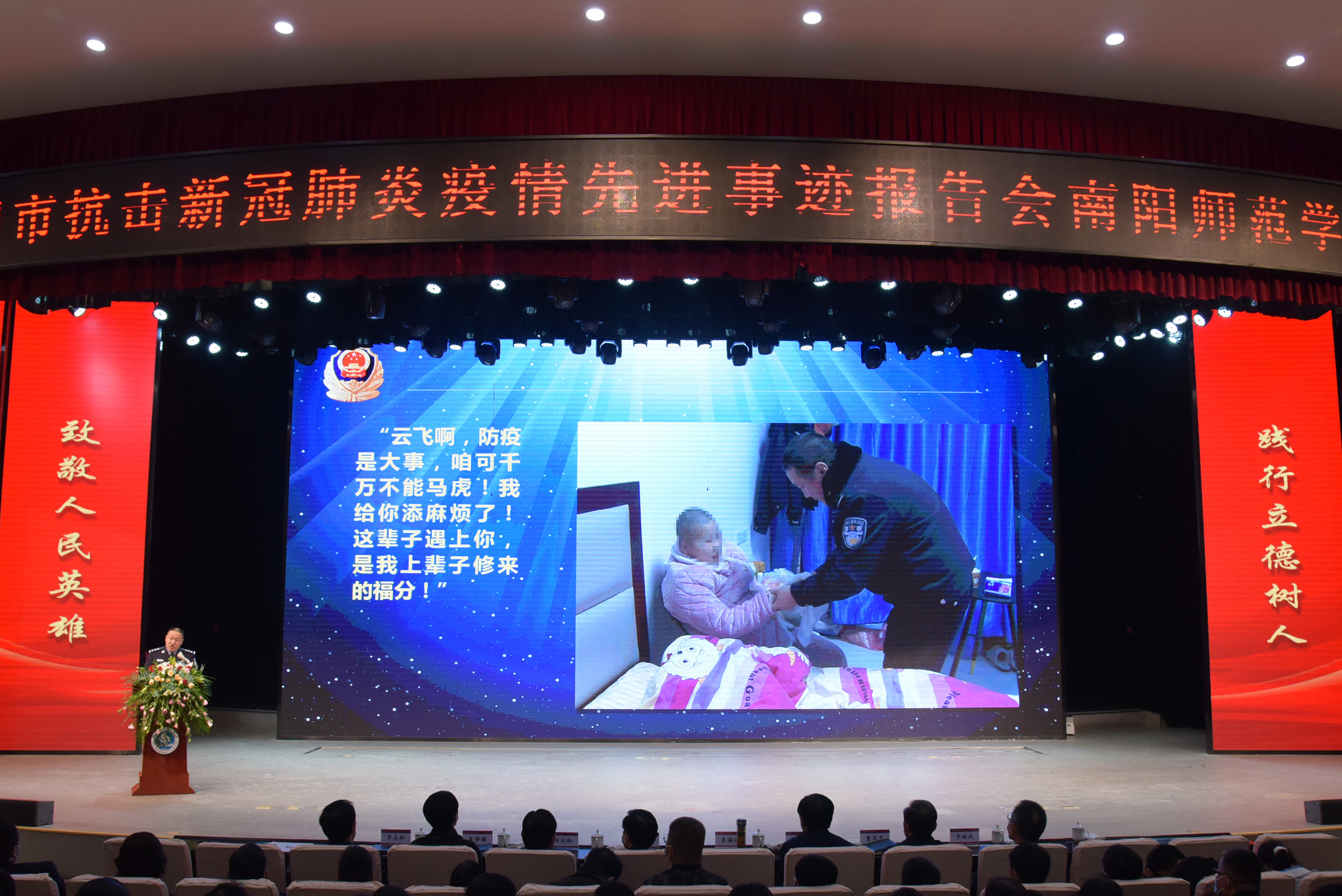 10邓州市小杨营派出所所长姚云飞作报告.jpg