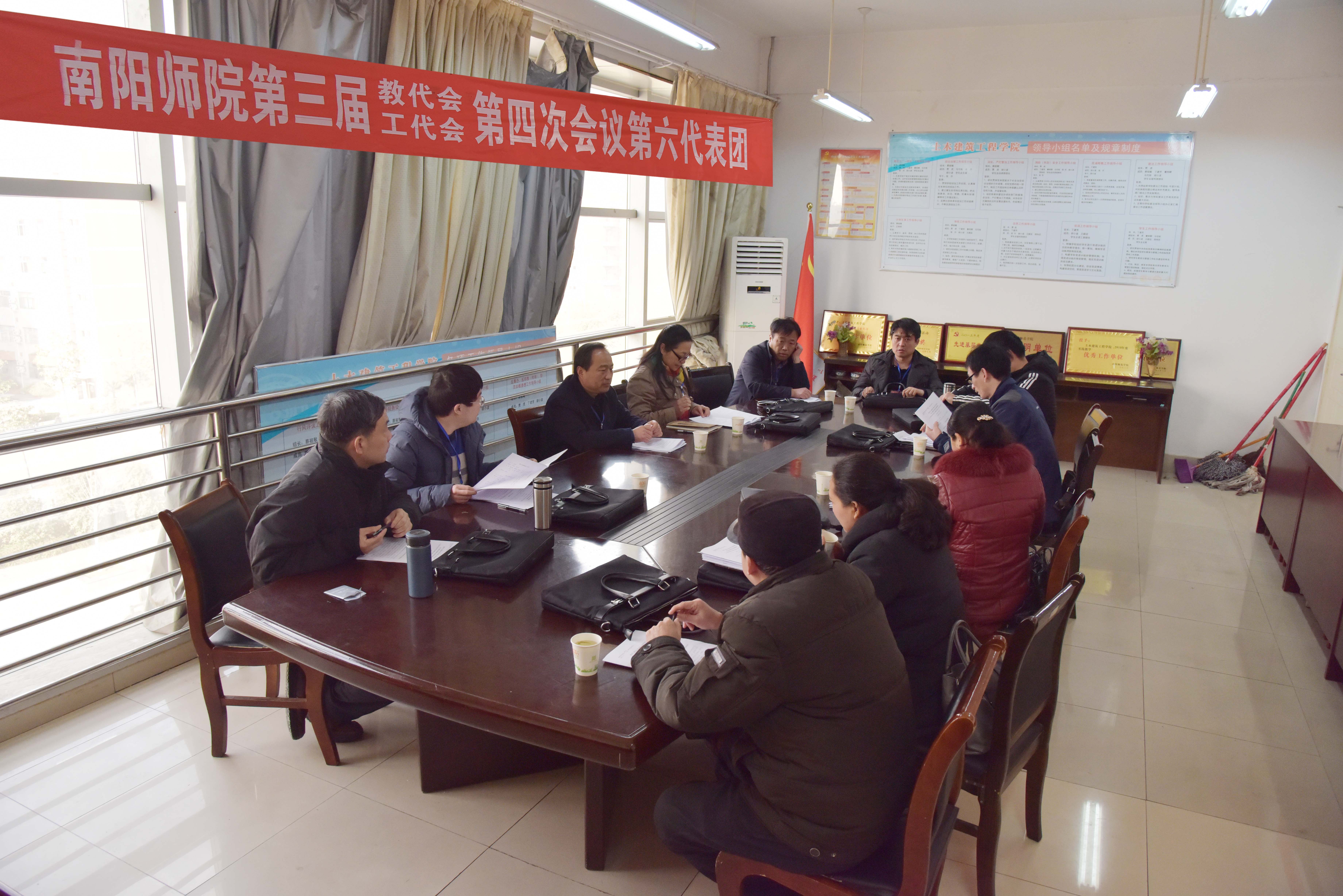 12第六代表团分团讨论.JPG