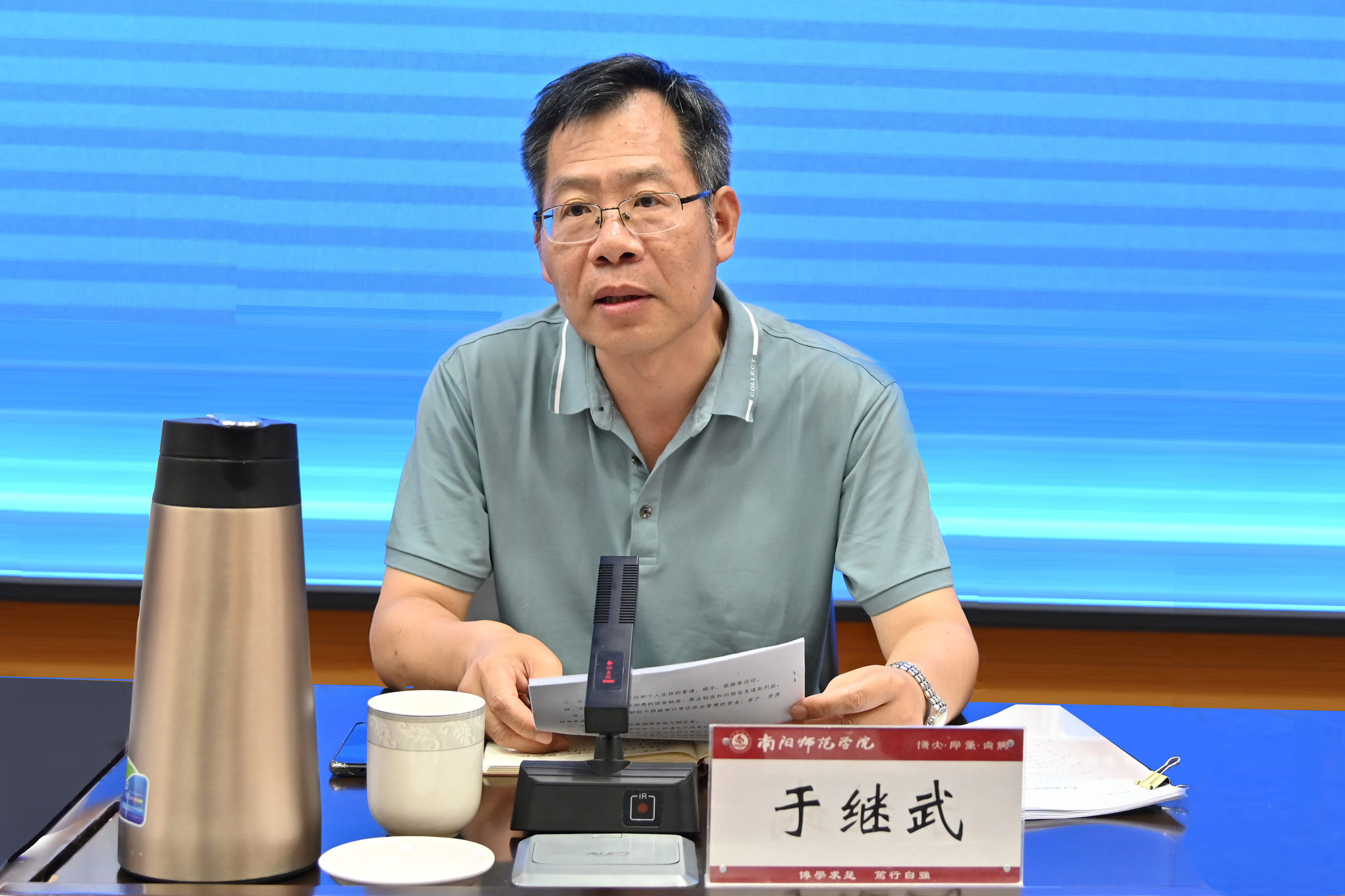 6.校纪委书记、监察专员于继武强调了加强审计纪律的有关规定.jpg