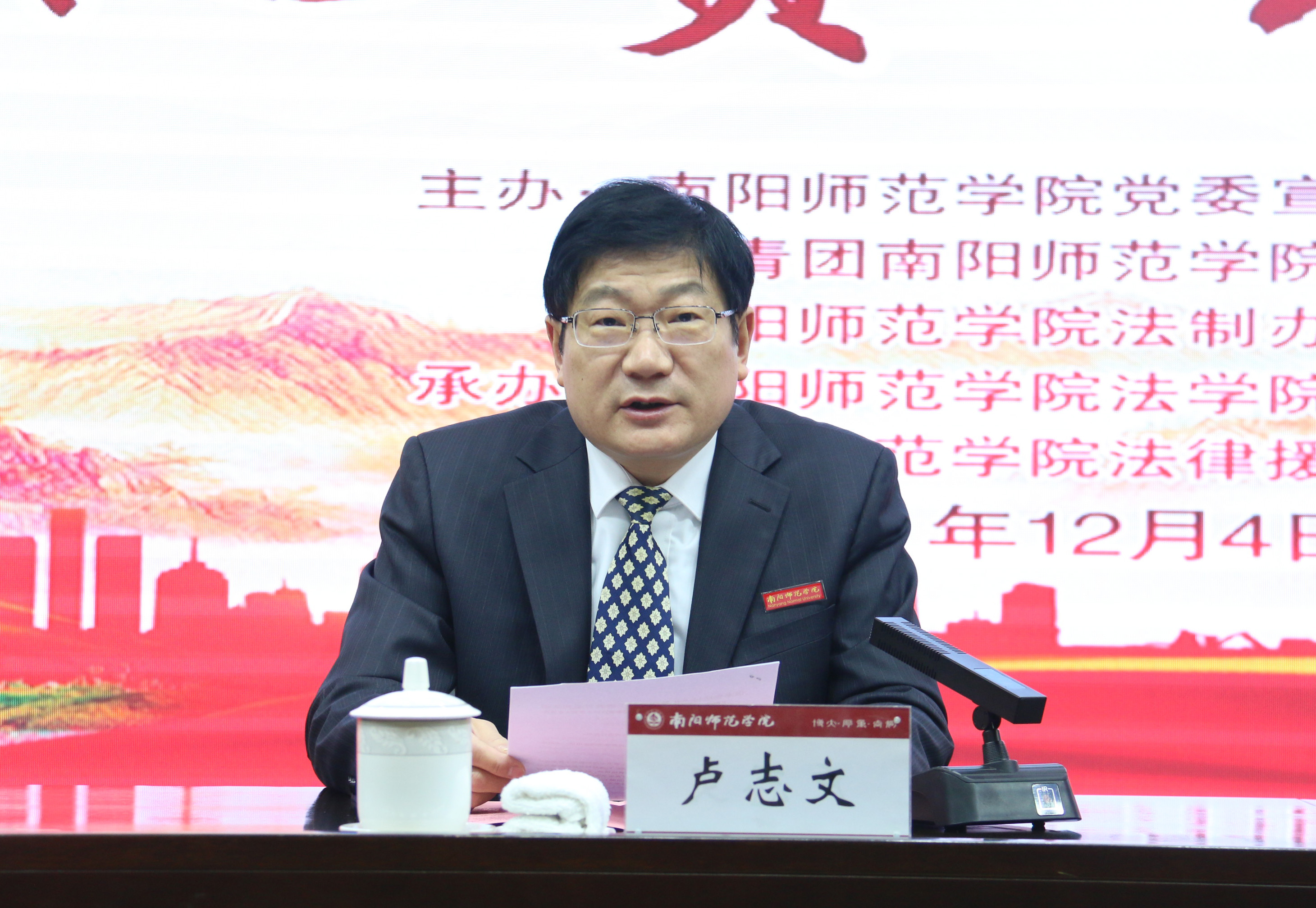 3校长卢志文主持会议.jpg