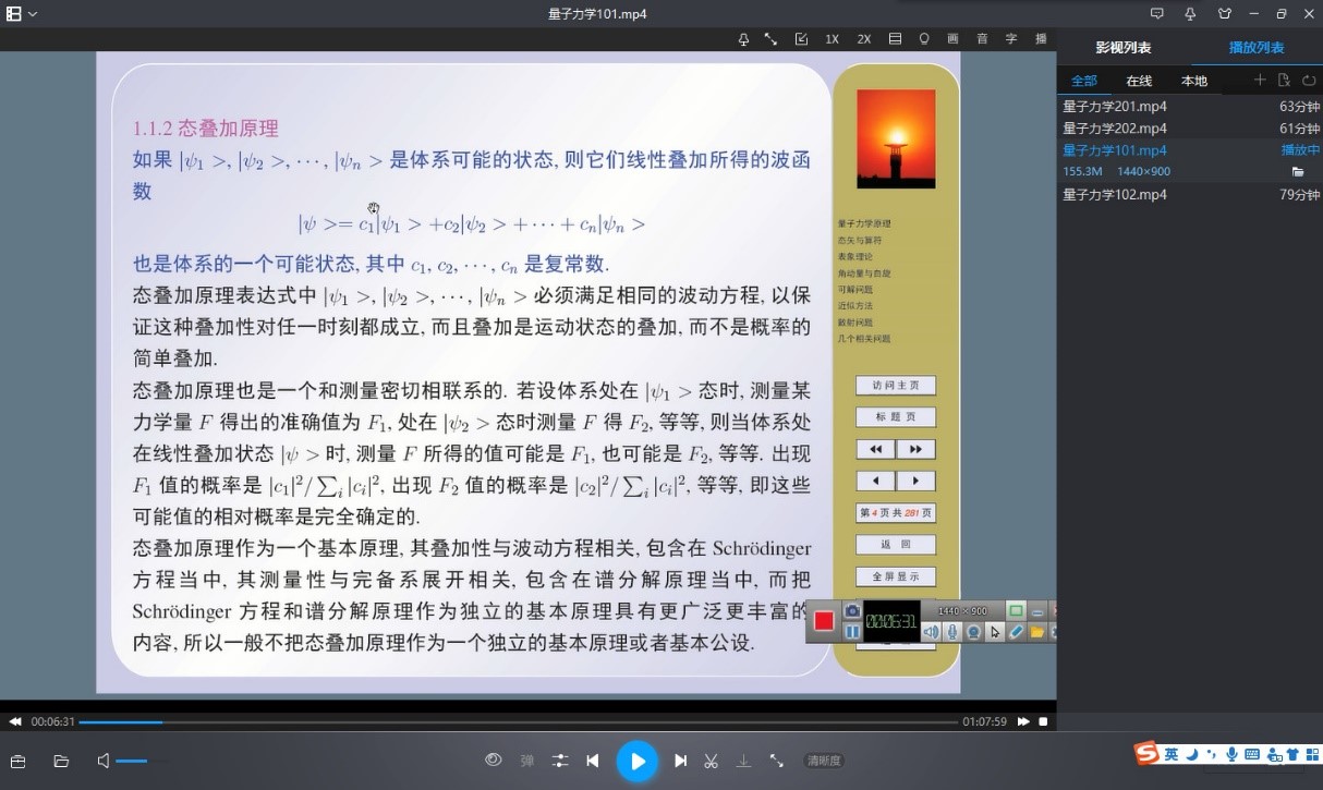 黄金书老师提前录制了授课视频.jpg