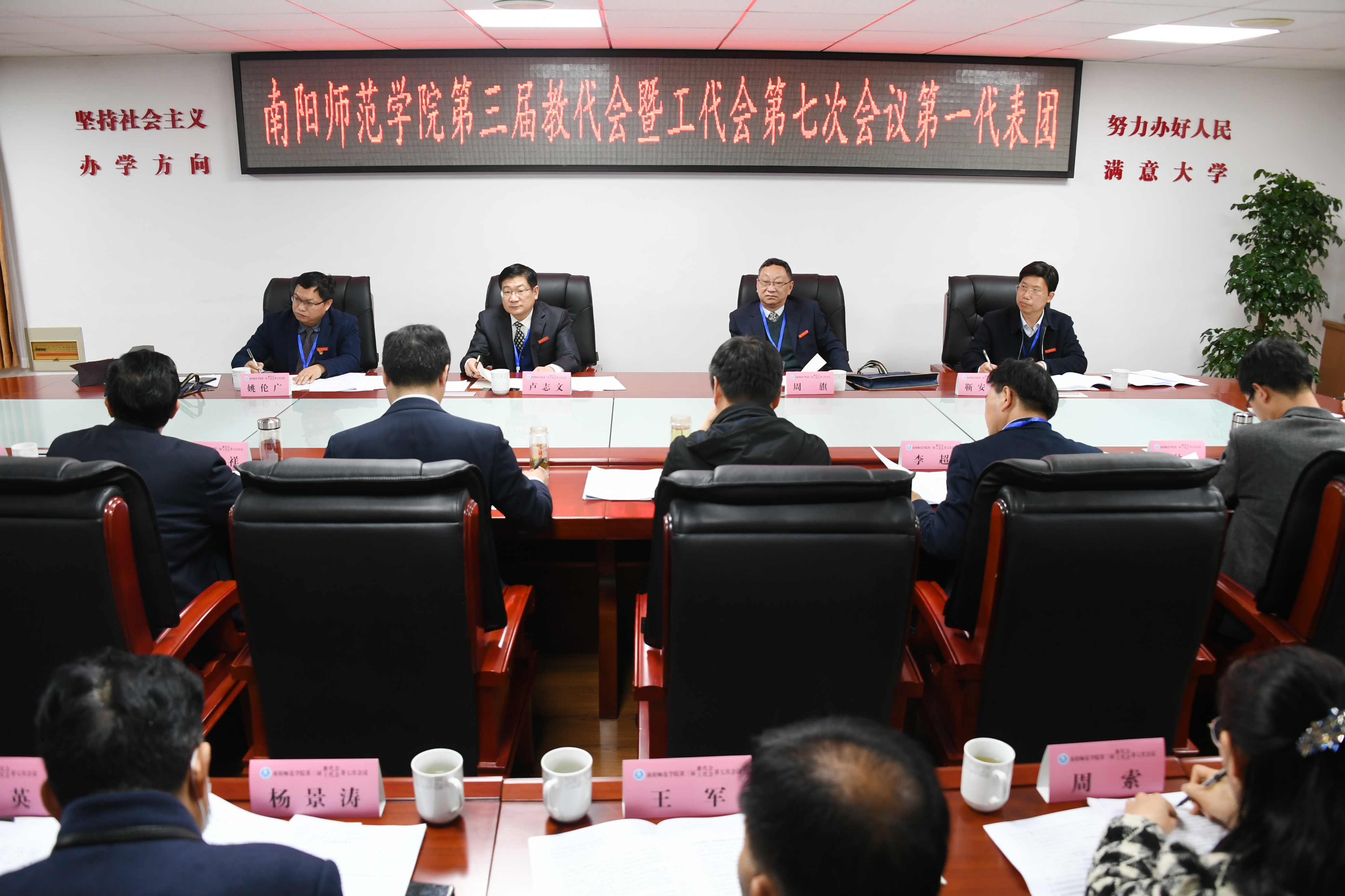 5第一代表团分团讨论.jpg