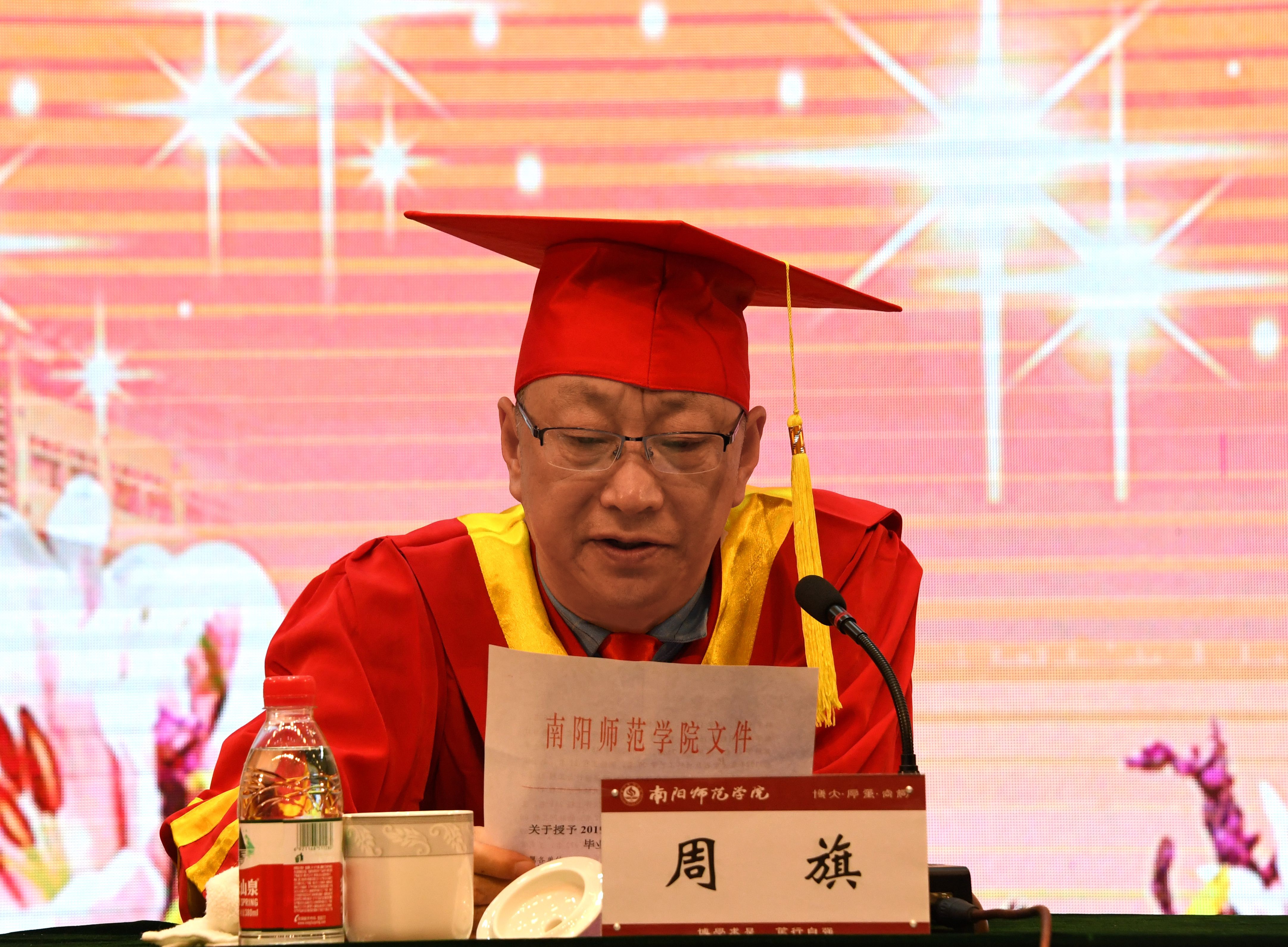 6副校长周旗教授宣读《南阳师范学院关于授予2019届高天隆等6398名普通本科毕业生学士学位的决定》 .jpg