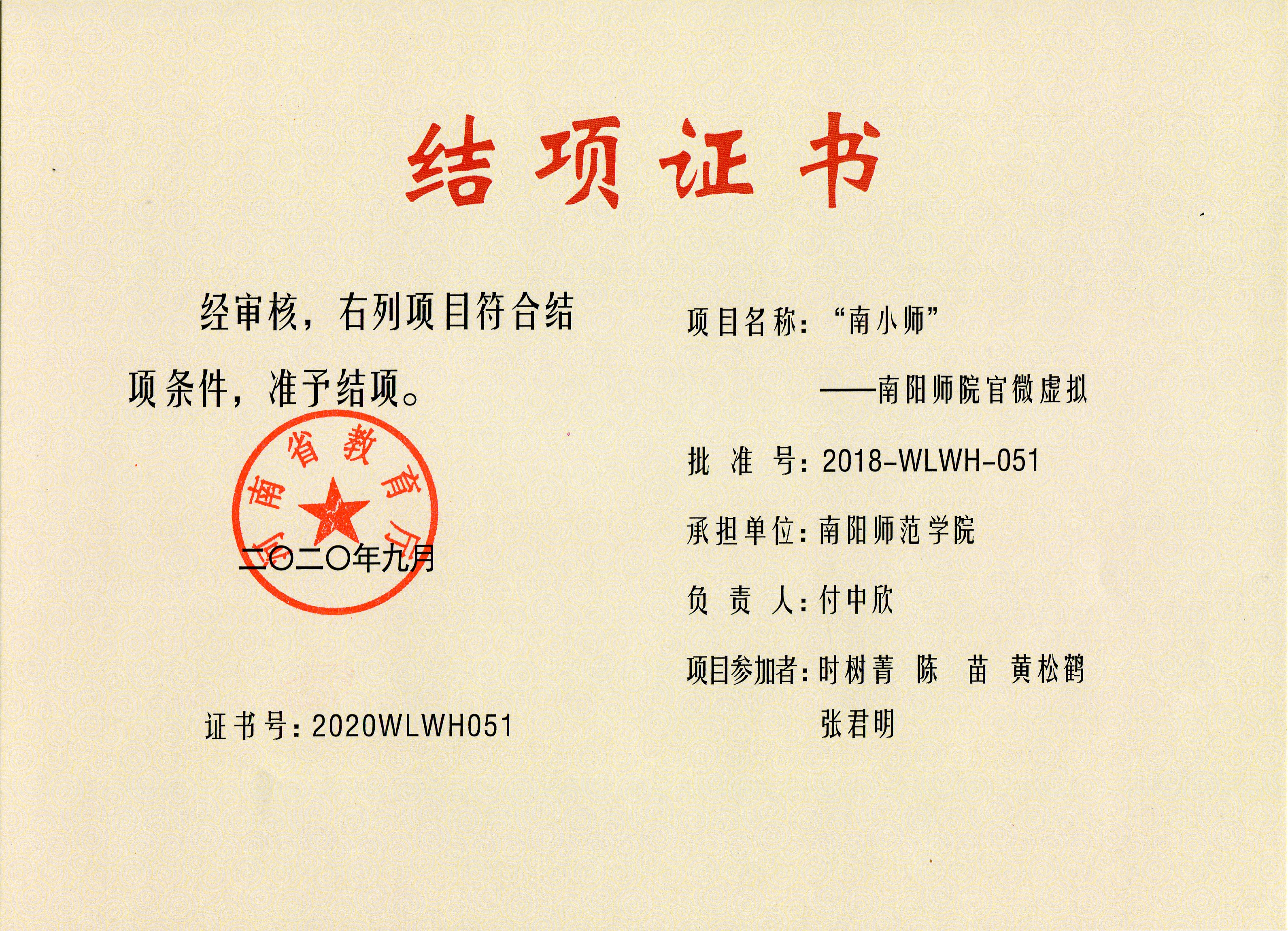南小师”——南阳师院官微虚拟人物形象推广与研究.jpg