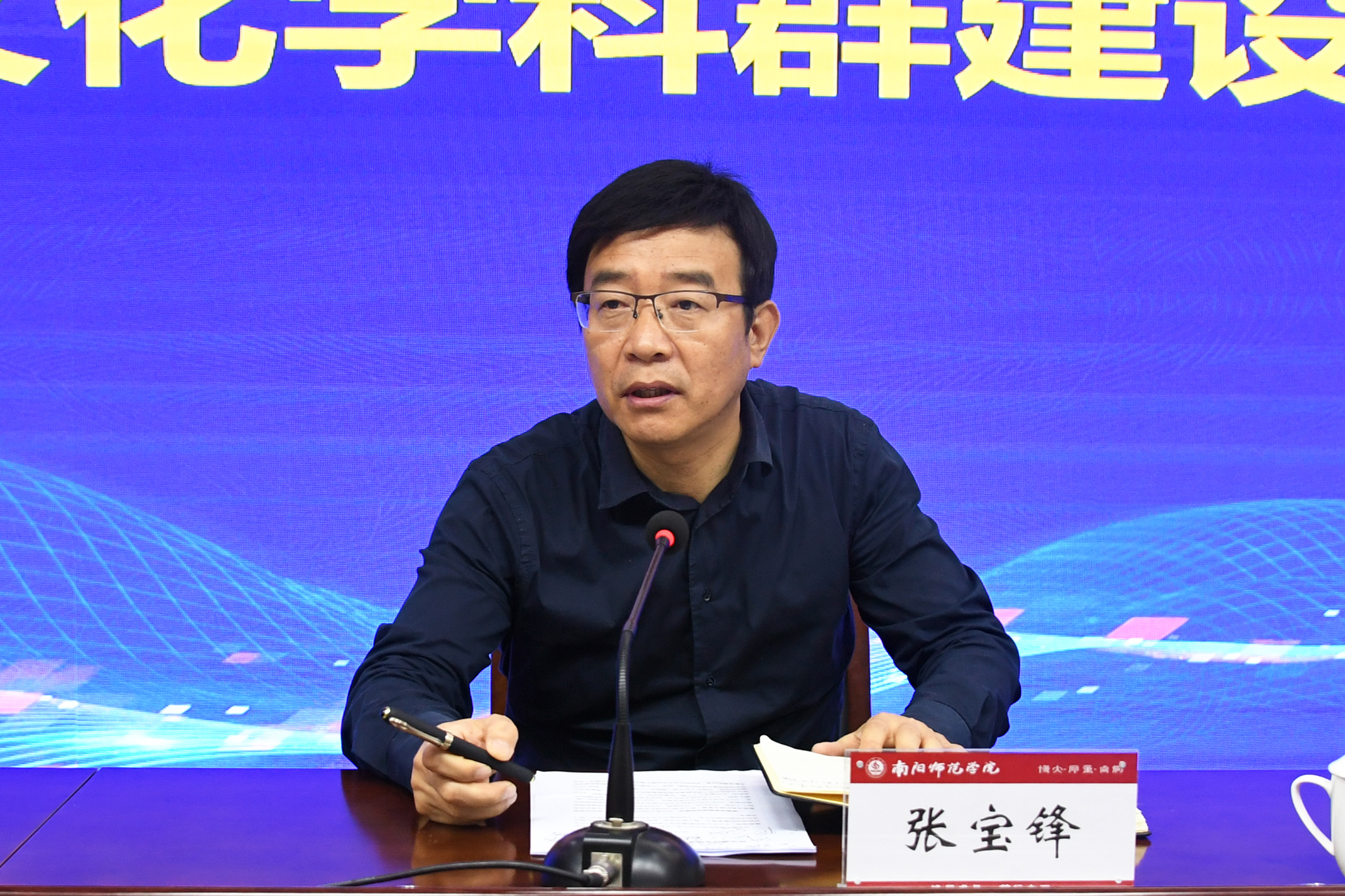 2.校长张宝锋讲话.jpg