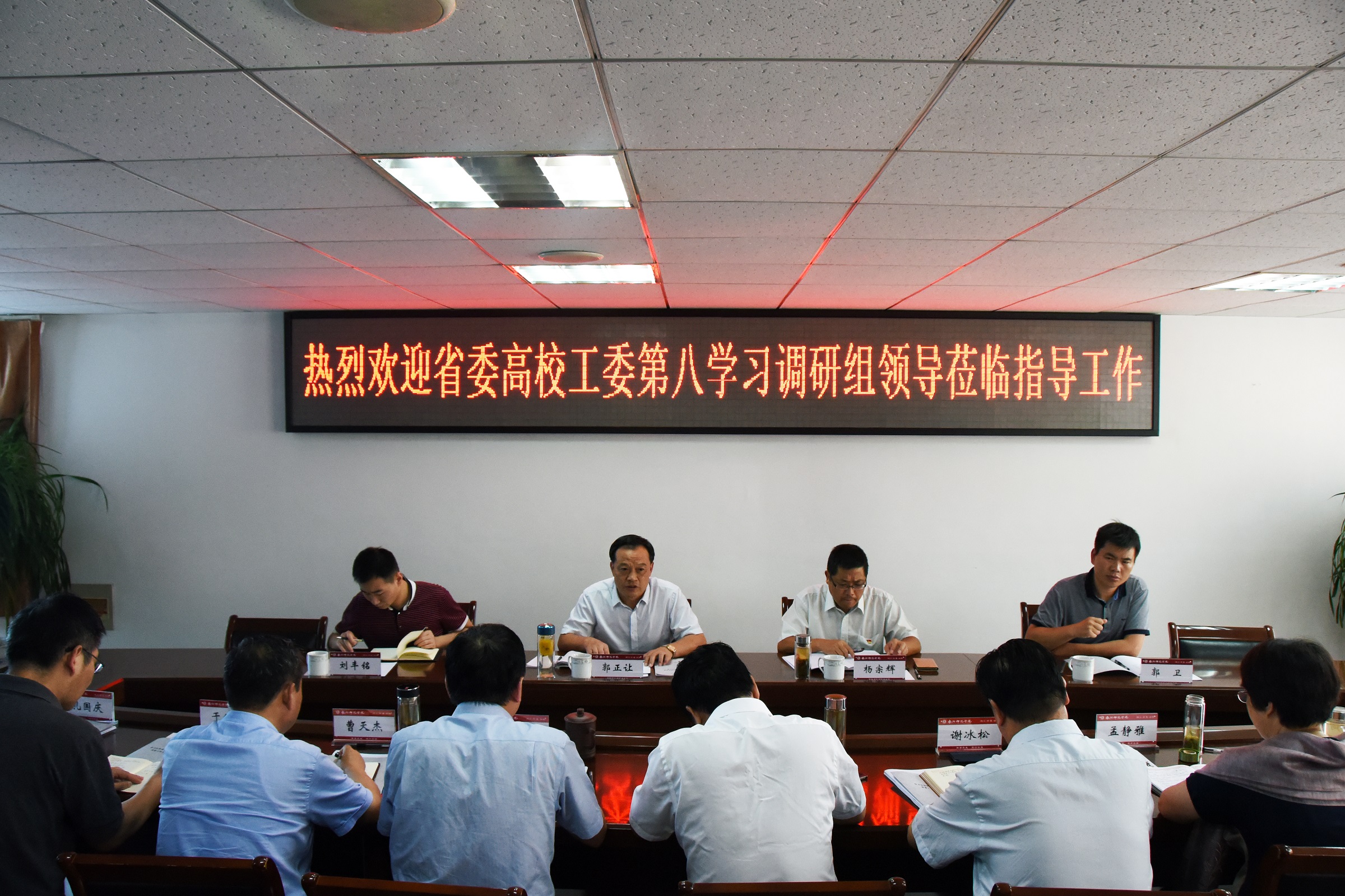 1学习宣传贯彻省委十届六次全会暨省委工作会议精神情况汇报会.jpg