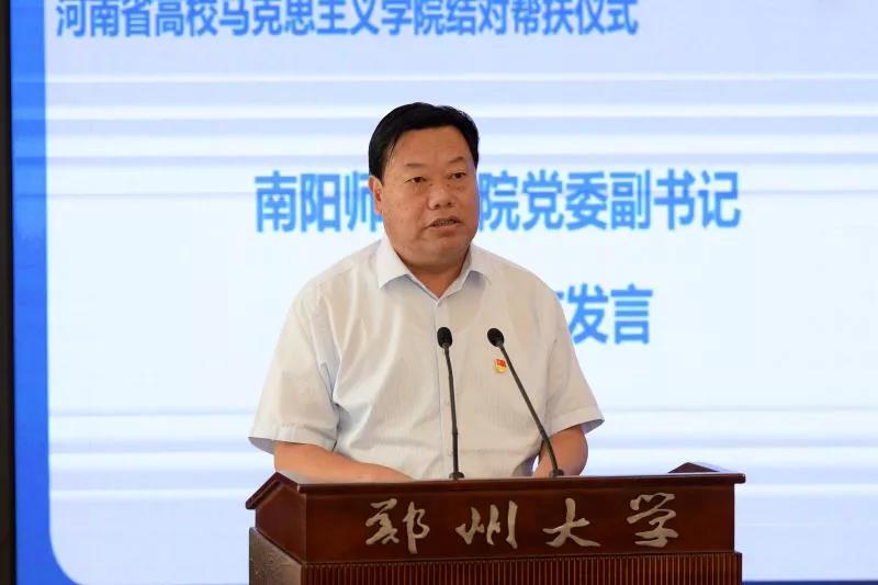 1南阳师范学院党委副书记谢冰松应邀代表20所结对高校发言.jpg