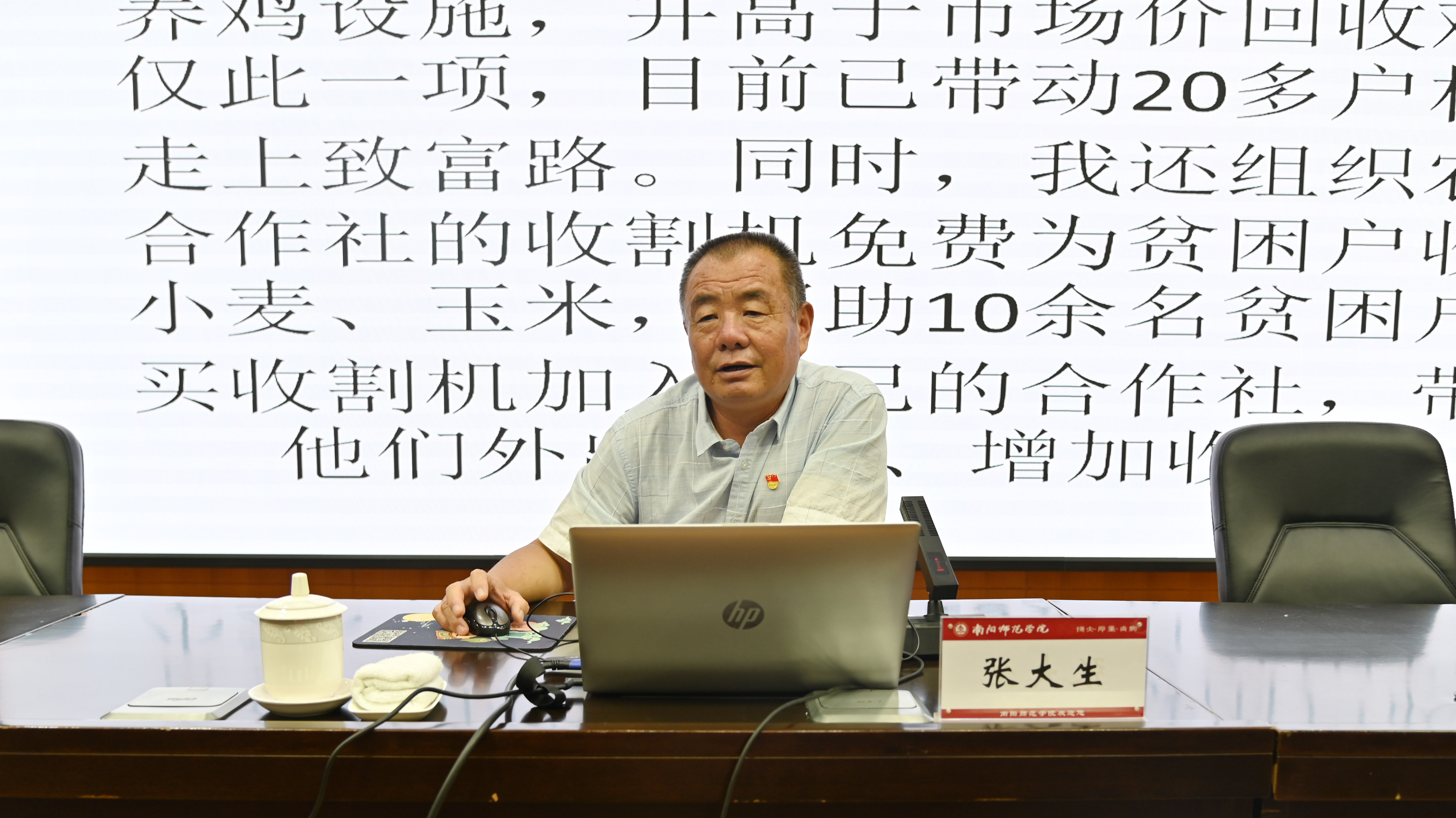 2.“中国好人”张大生作报告.jpg