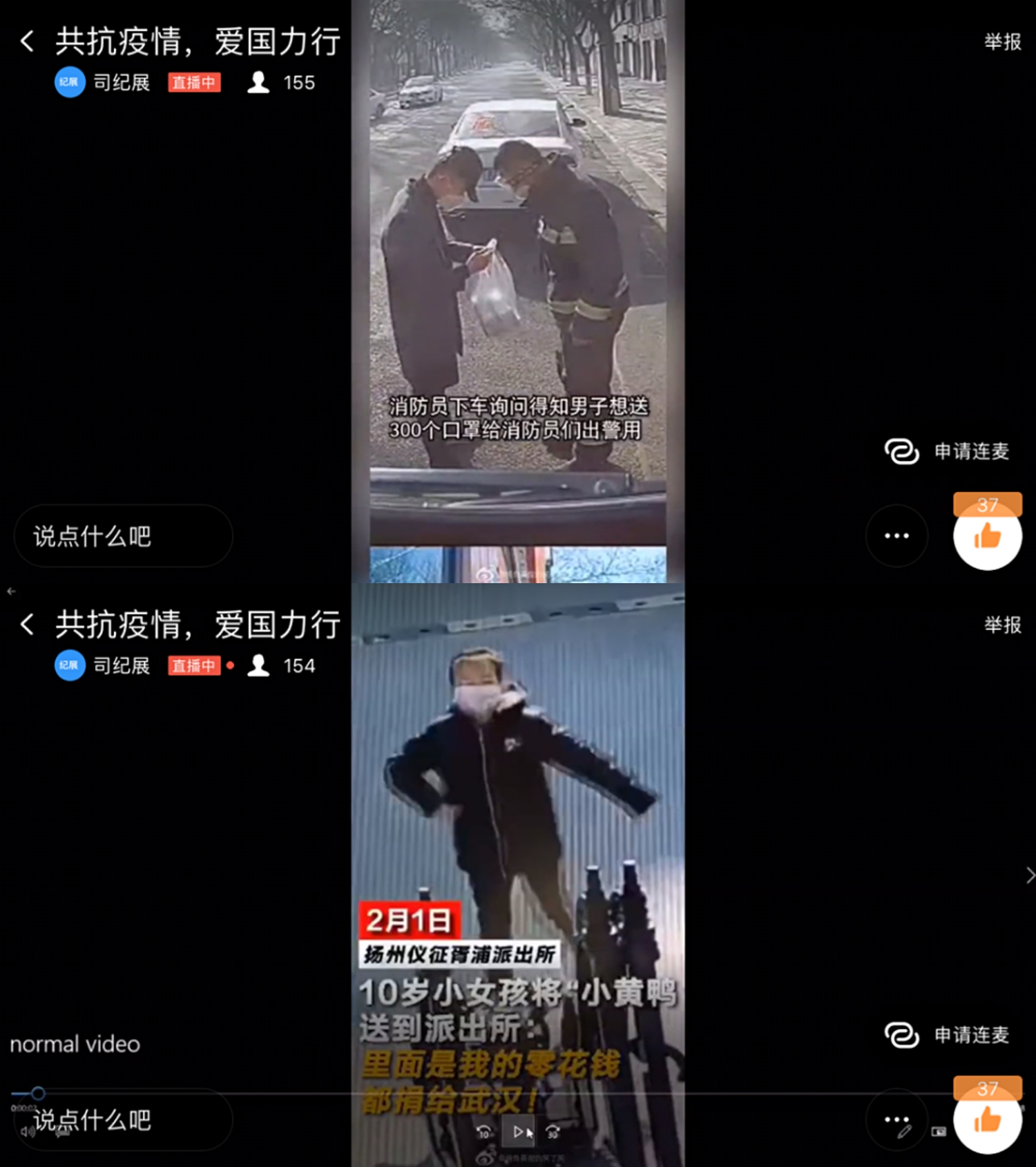 农业工程学院通过直播讲解疫情期间人们的英雄事迹.jpg