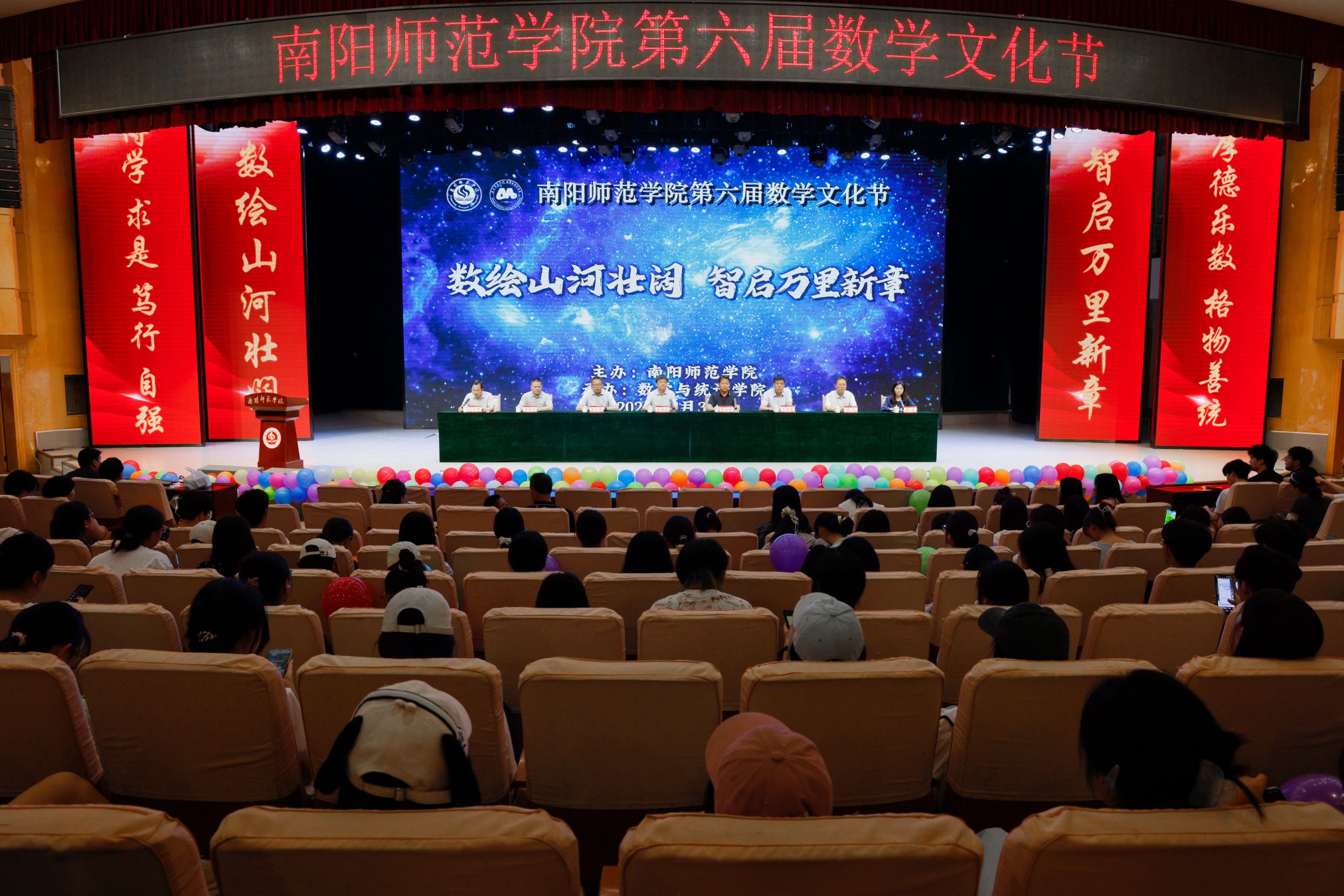 数统数学文化节.JPG