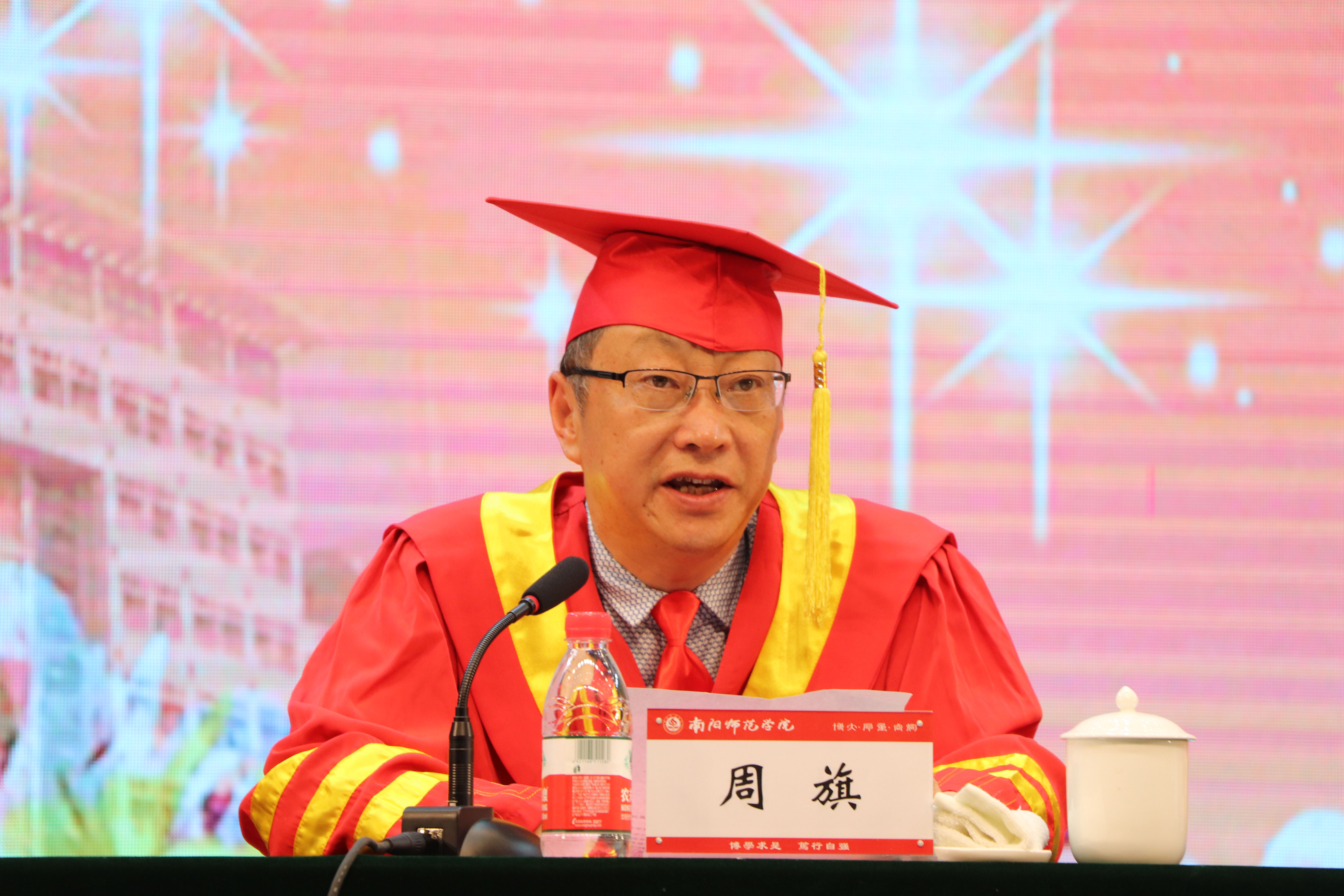 6副校长周旗宣读《南阳师范学院关于授予2018届王泽文等5826名普通本科毕业生学士学位的决定》.JPG