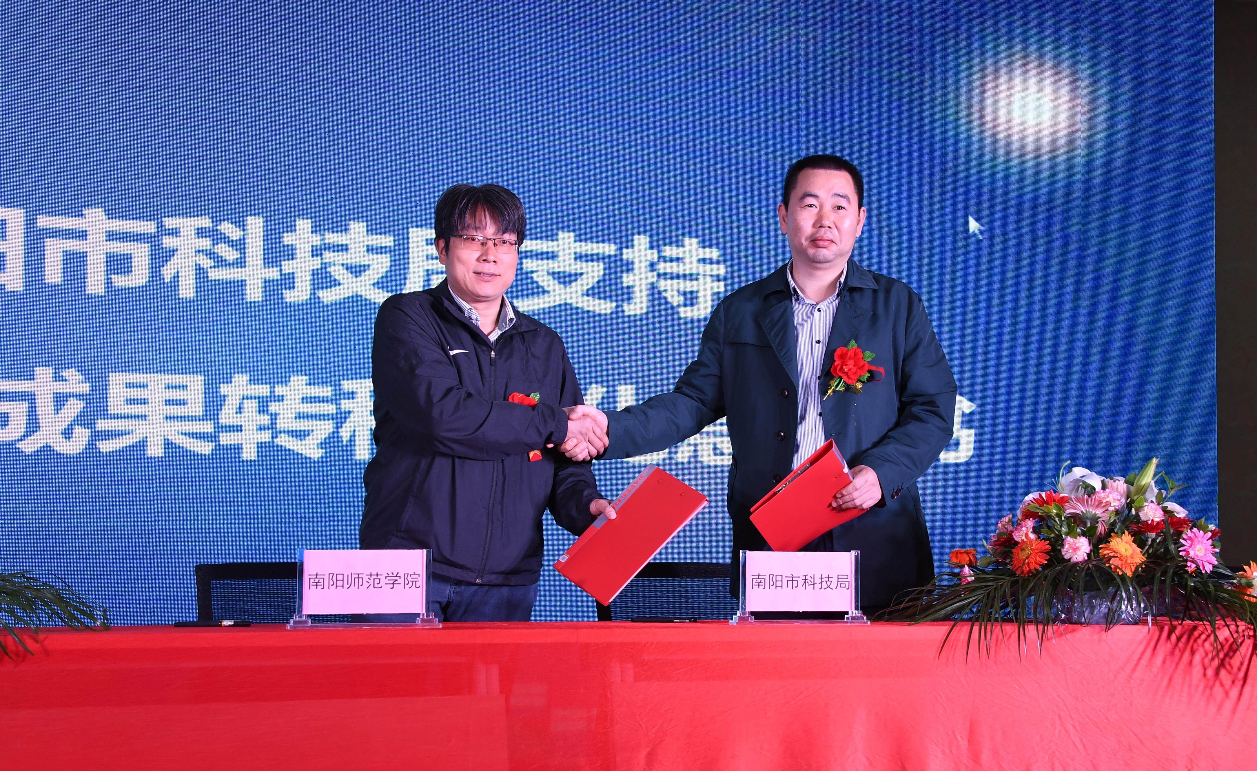 4南阳市科技局副局长王东良与我校副校长阚云超共同签订《南阳市科技局支持南阳师范学院科技成果转移转化意向书》.JPG