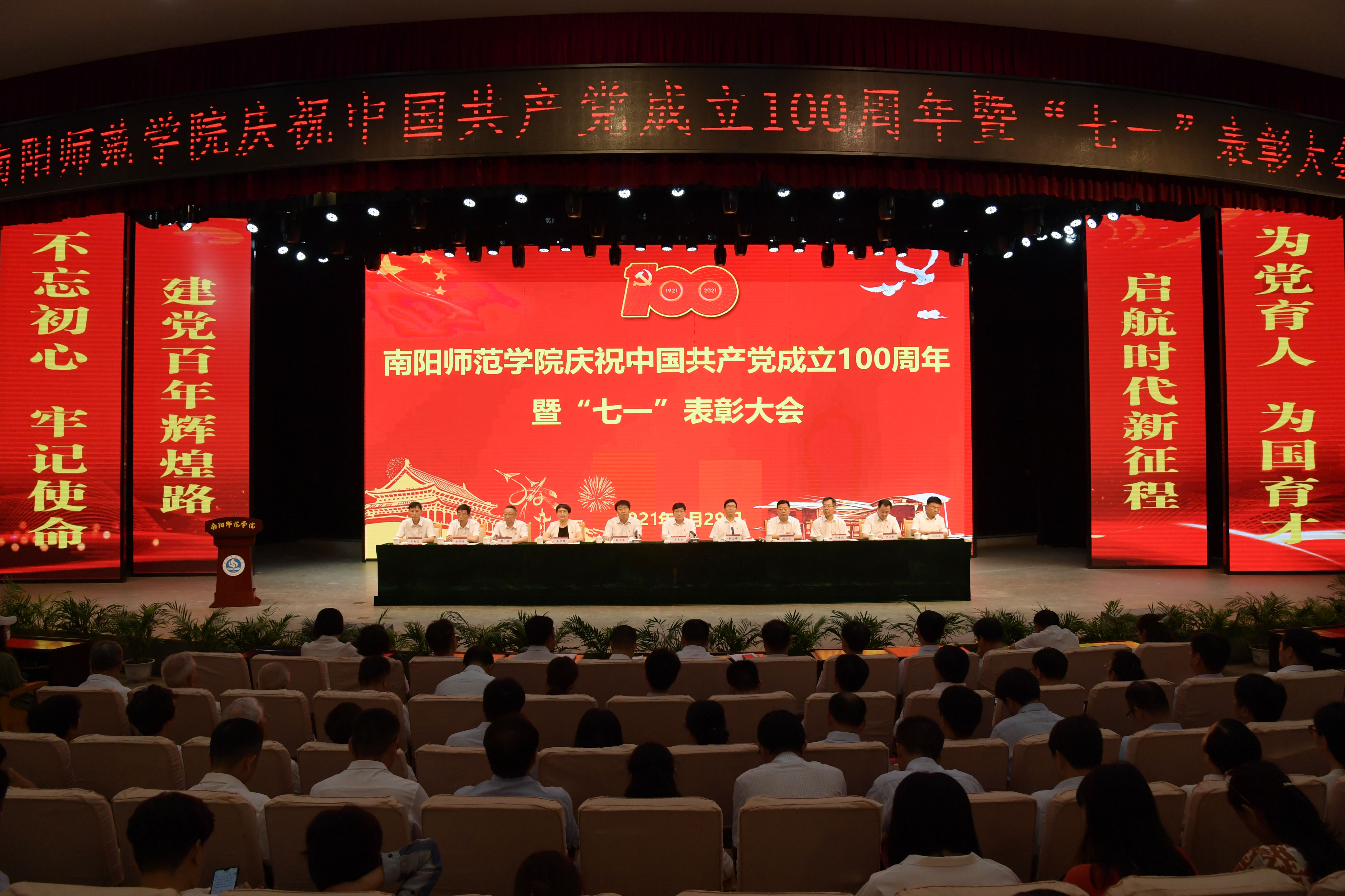 1.表彰大会现场.jpg