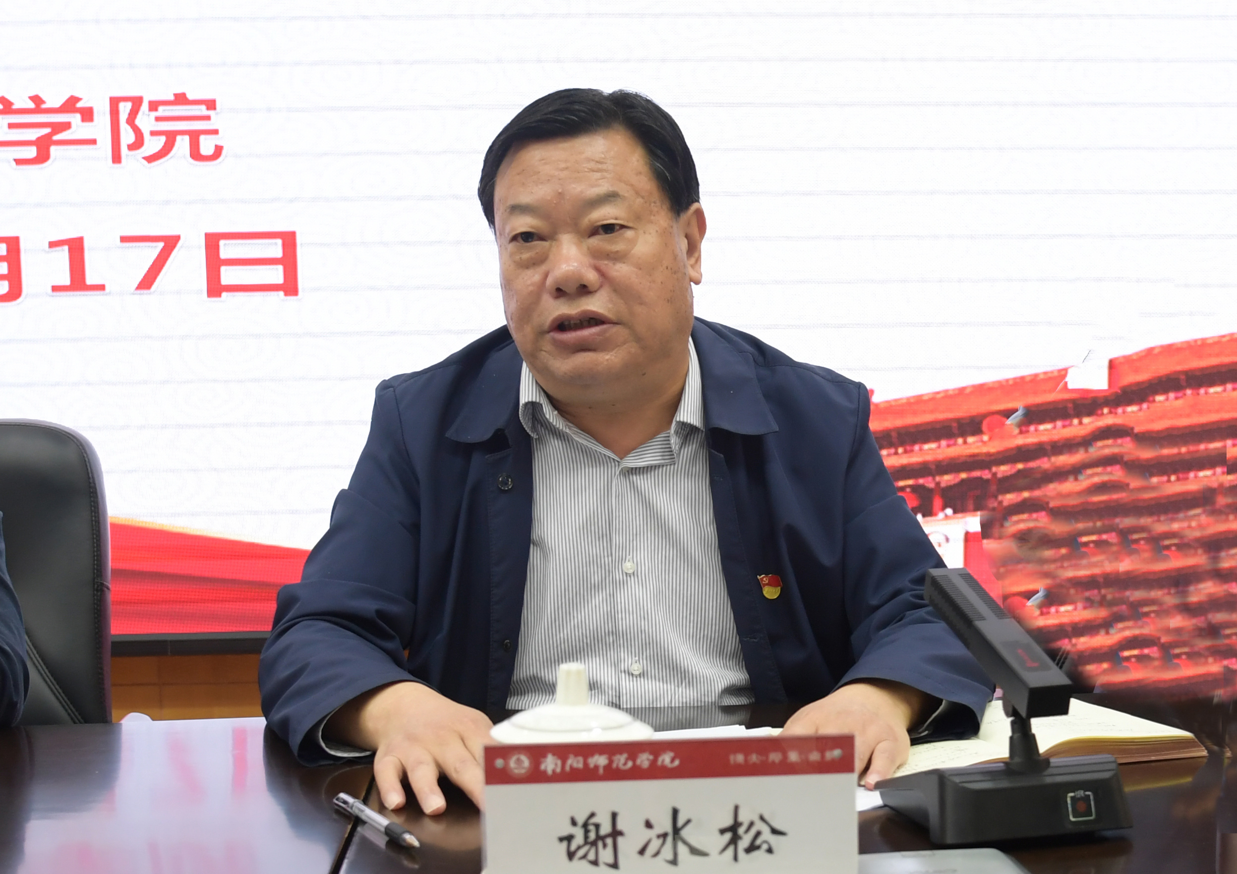 4校党委副书记谢冰松讲话.jpg