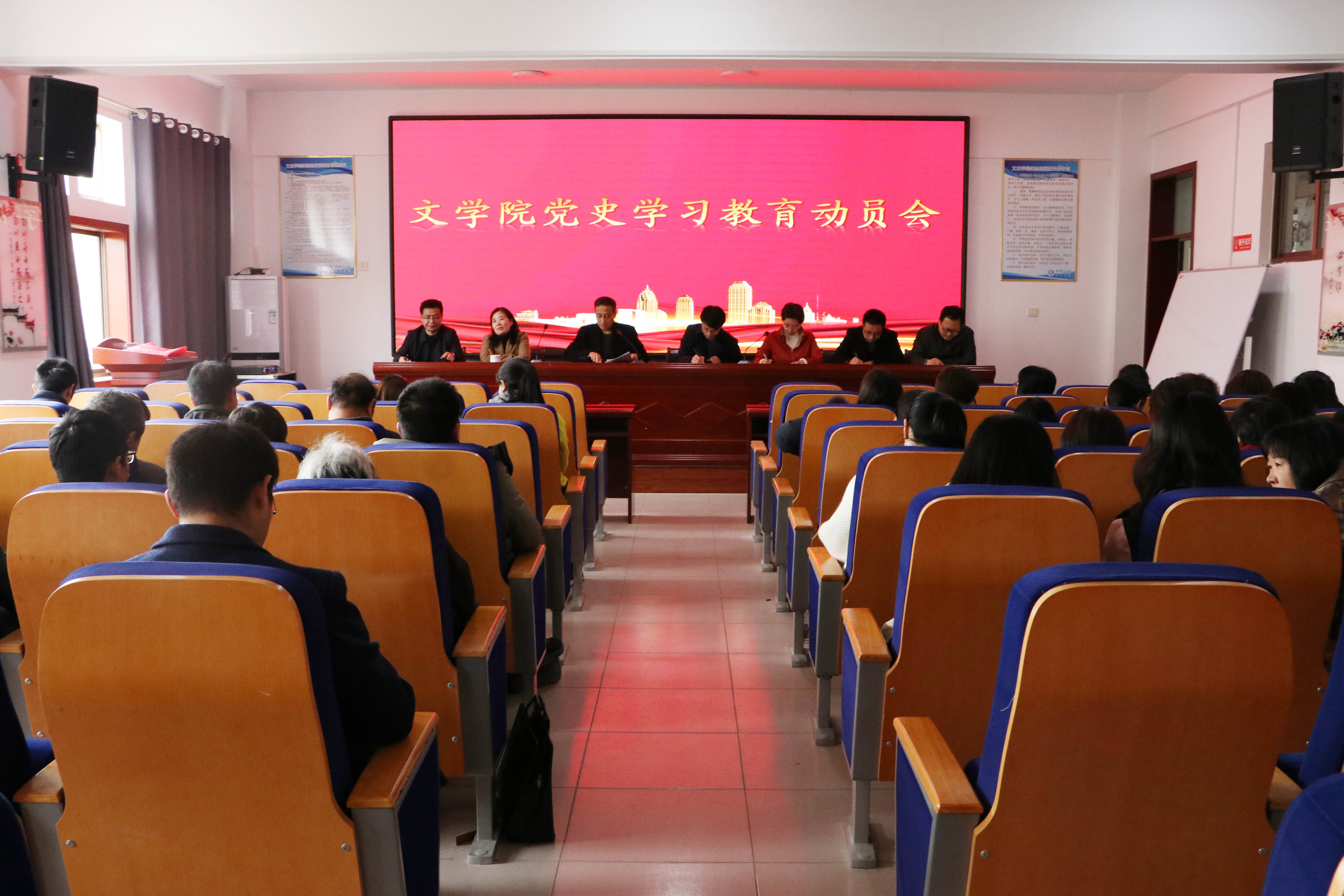 5文学院召开2021年党史学习教育动员会.jpg