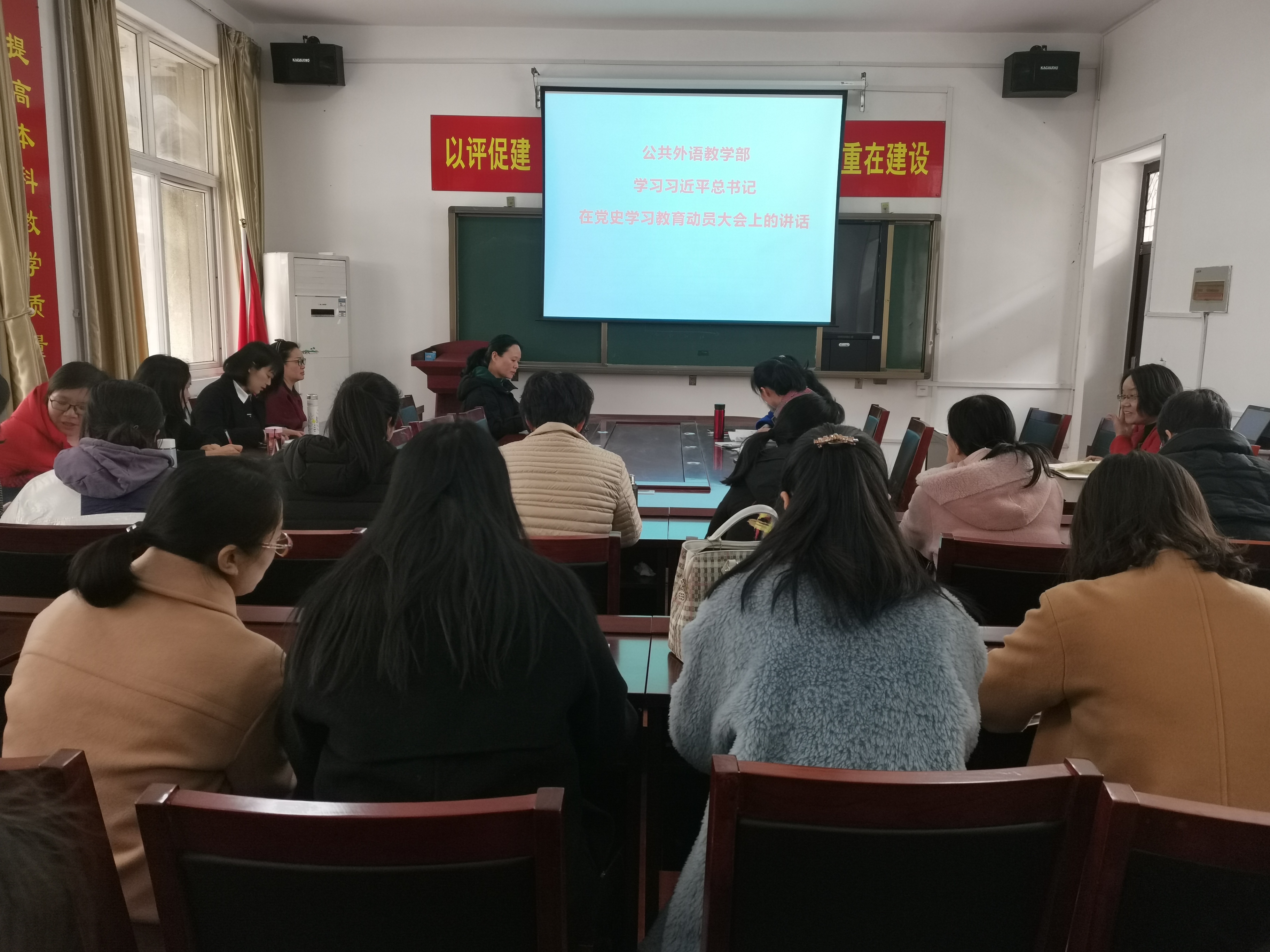 6公共外语教学部组织学习习近平总书记在党史学习教育动员大会上的重要讲话精神.jpg