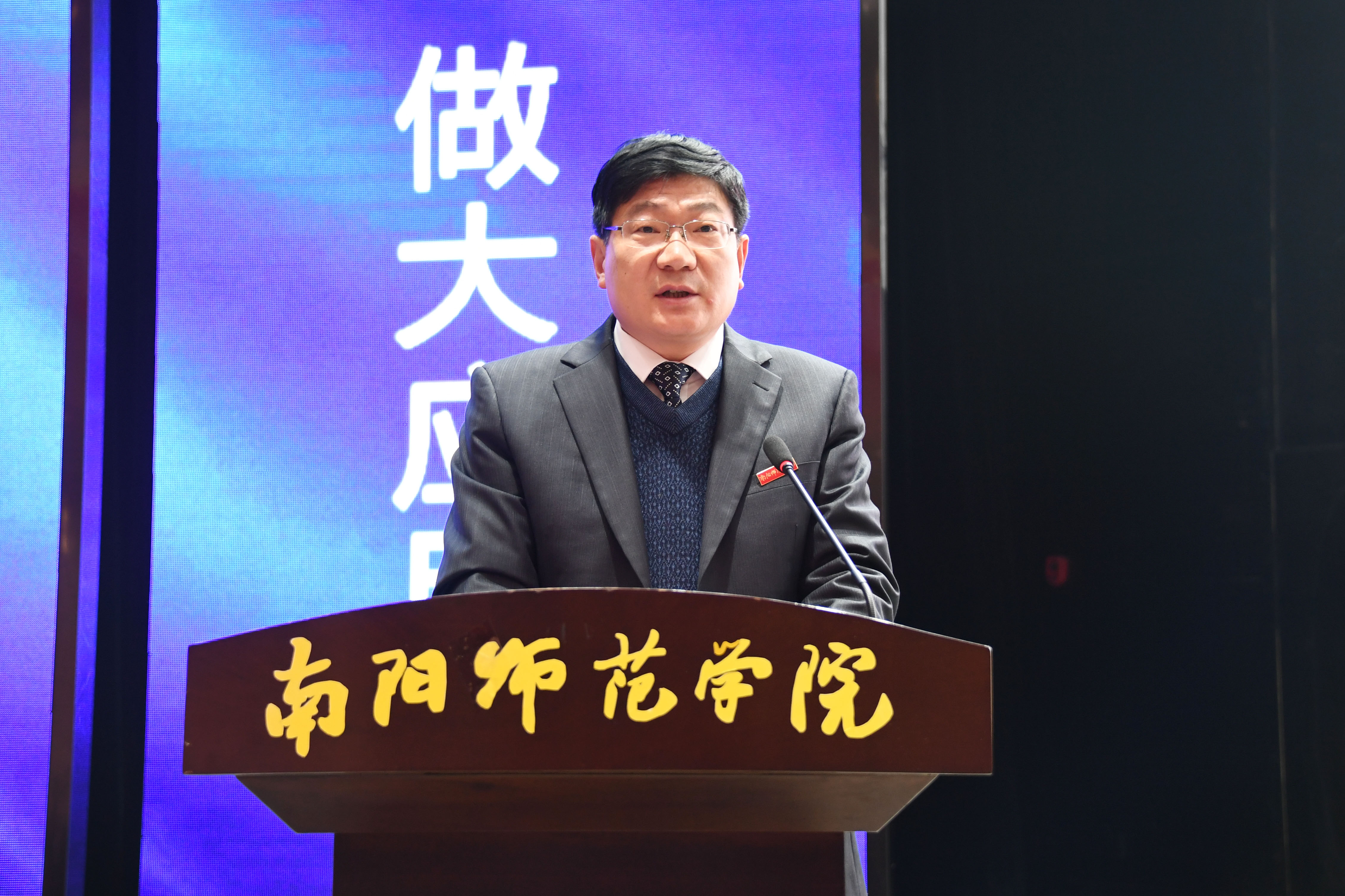 4校长卢志文作报告.JPG
