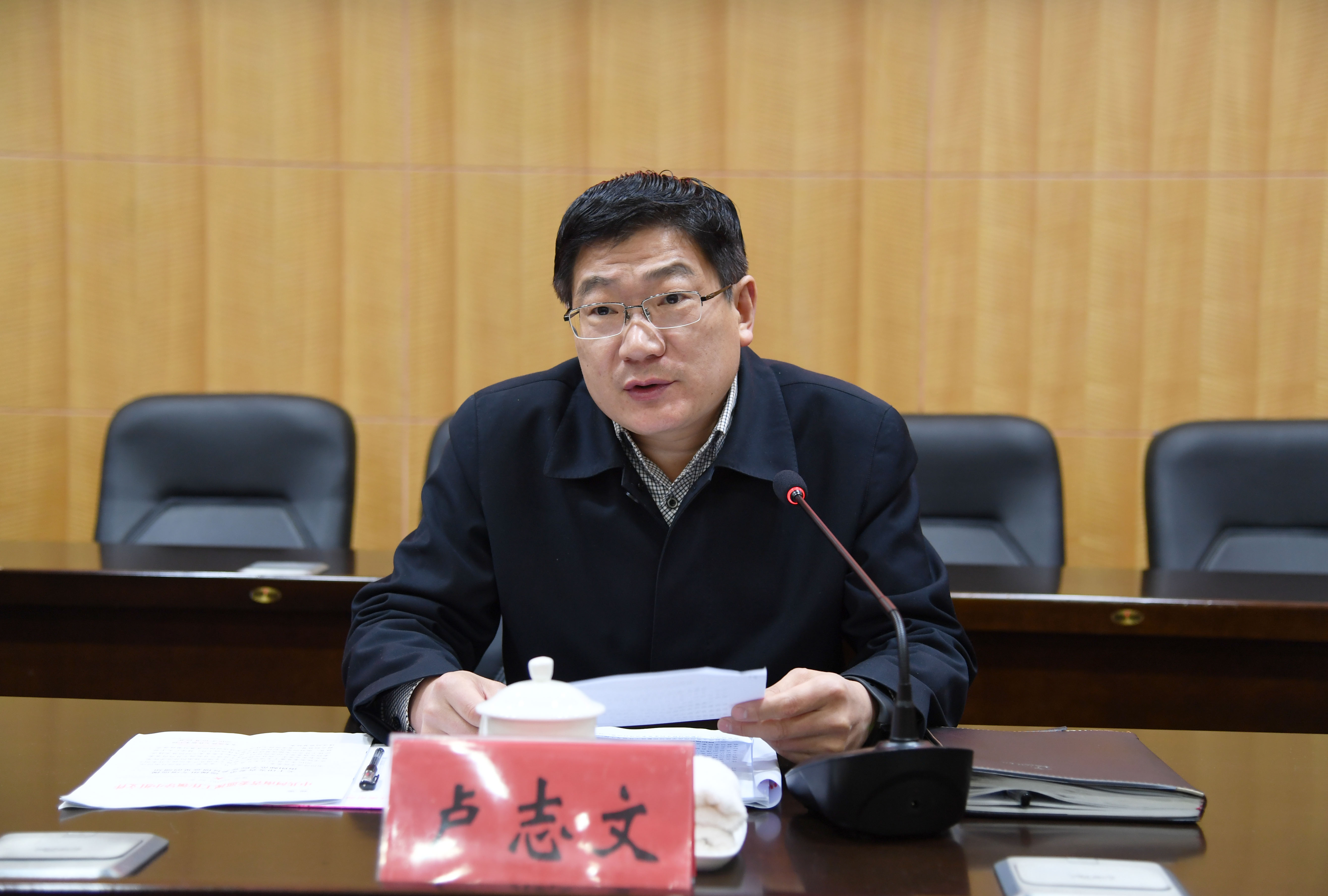 3党委副书记、纪委书记卢志文主持会议.JPG