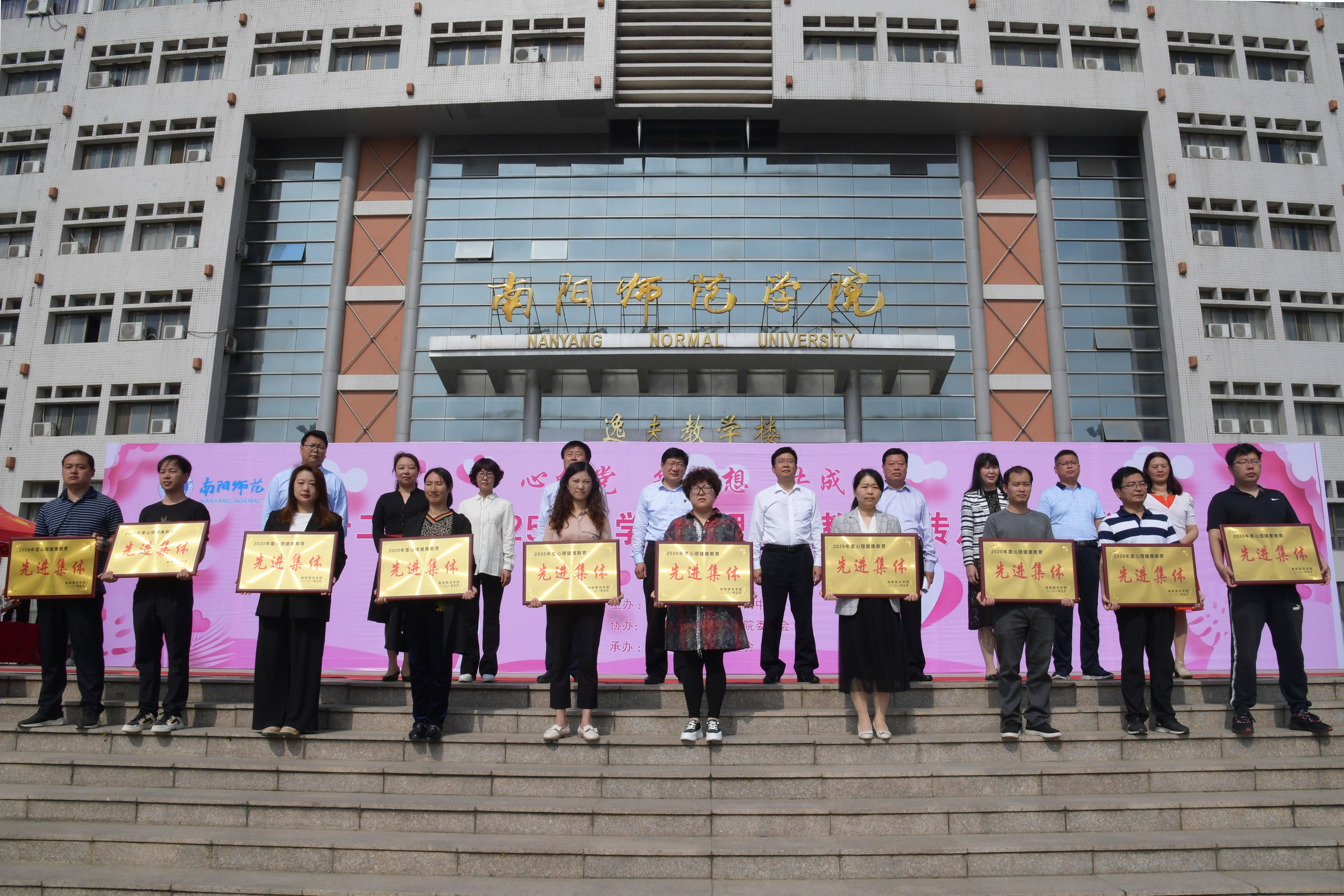 3校长张宝锋为美术与艺术设计学院等10个先进集体颁发奖牌.jpg