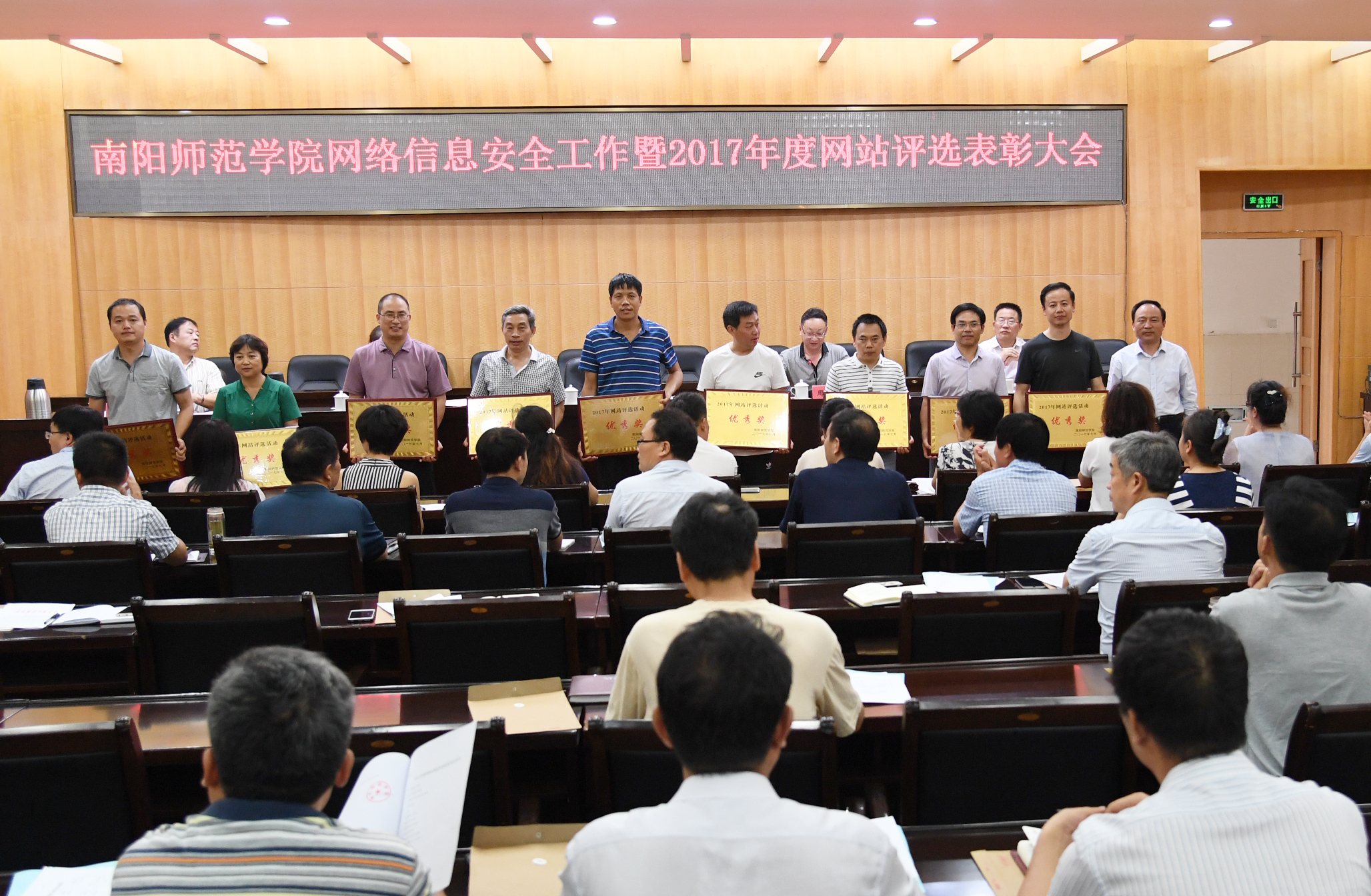 5副校长曹天杰为优秀奖获奖单位颁奖.JPG