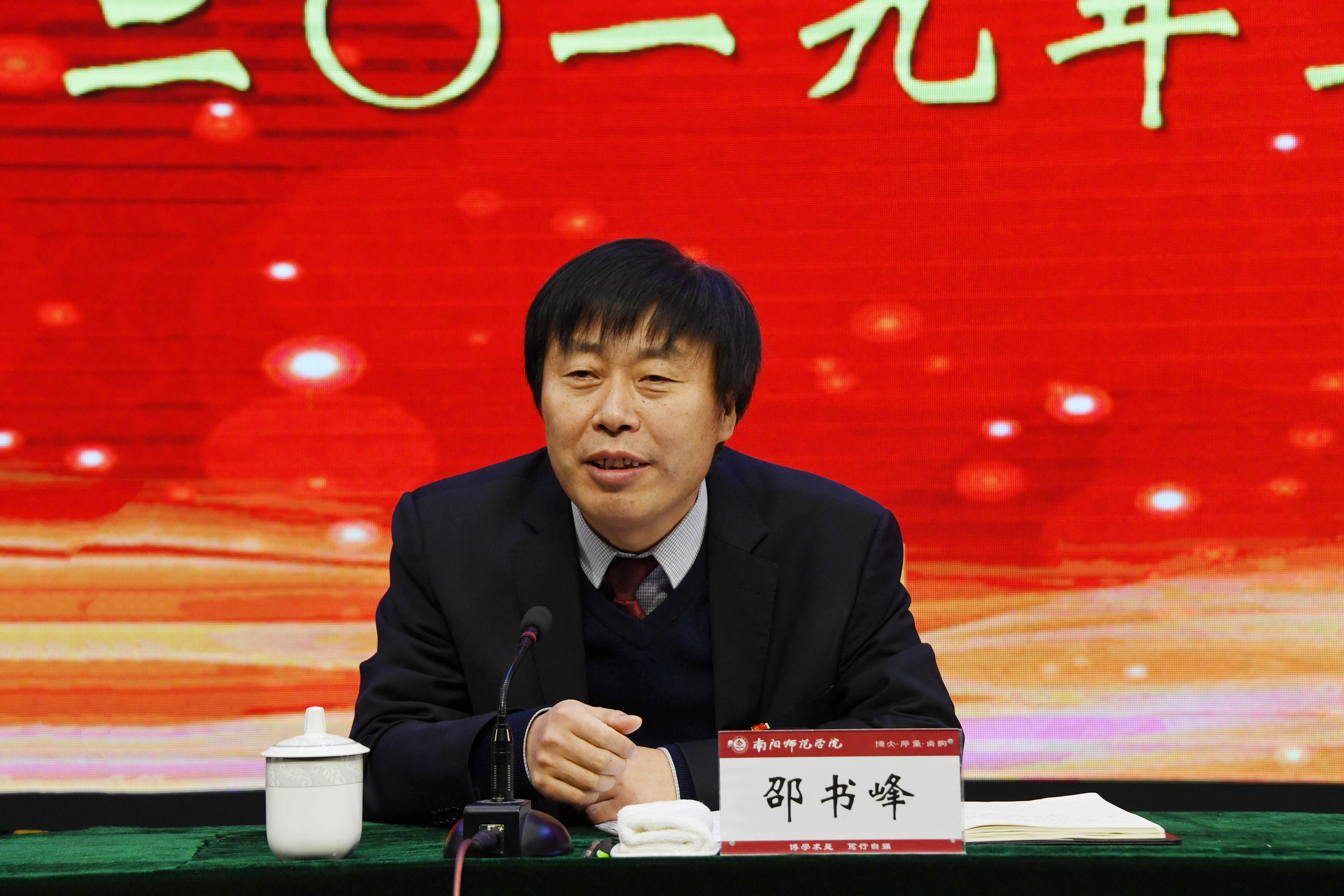 4校党委副书记邵书峰作学校组织、统战工作报告.jpg