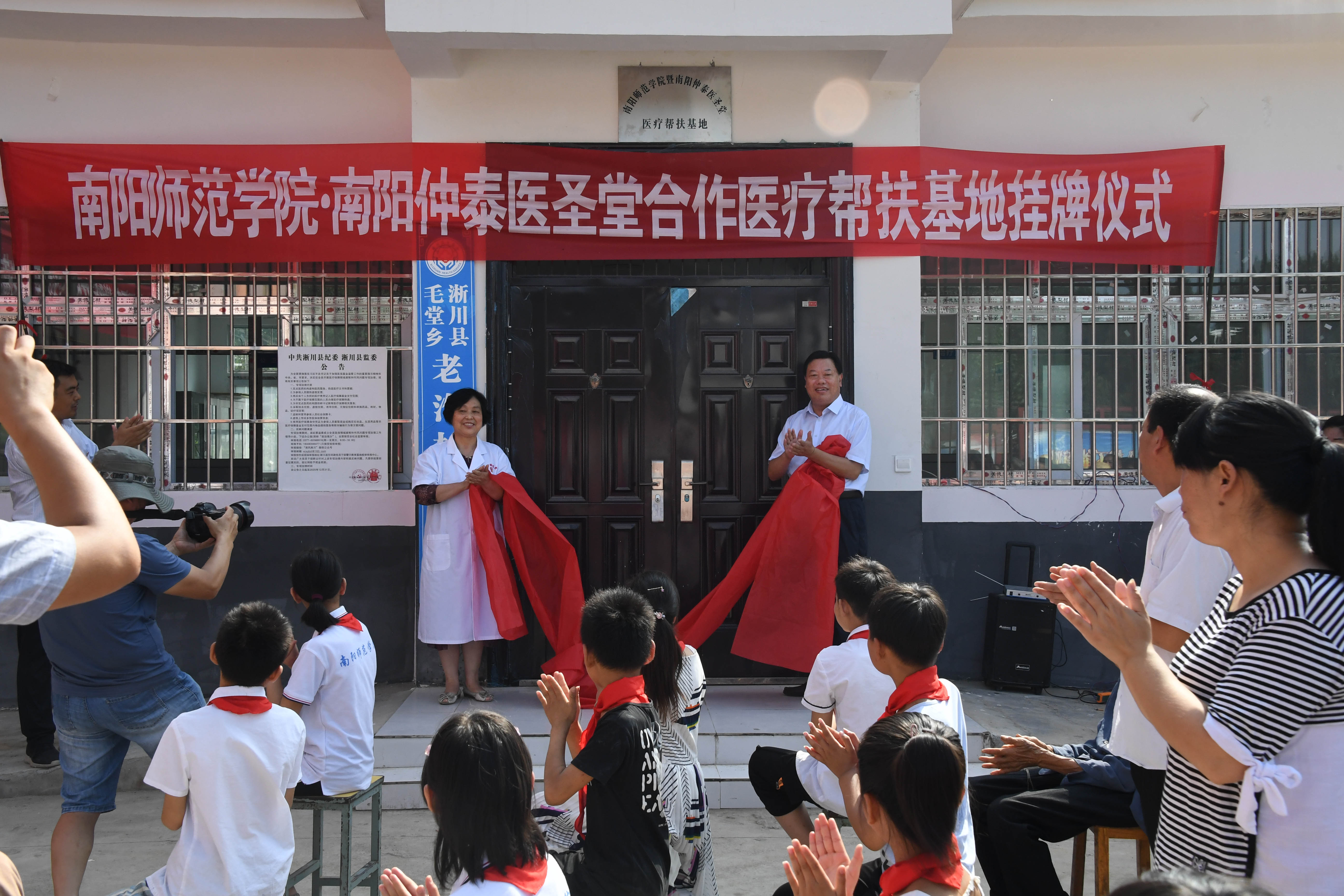 党委副书记谢冰松为为我校与南阳仲泰医圣堂合作建立的医疗帮扶基地揭牌.JPG