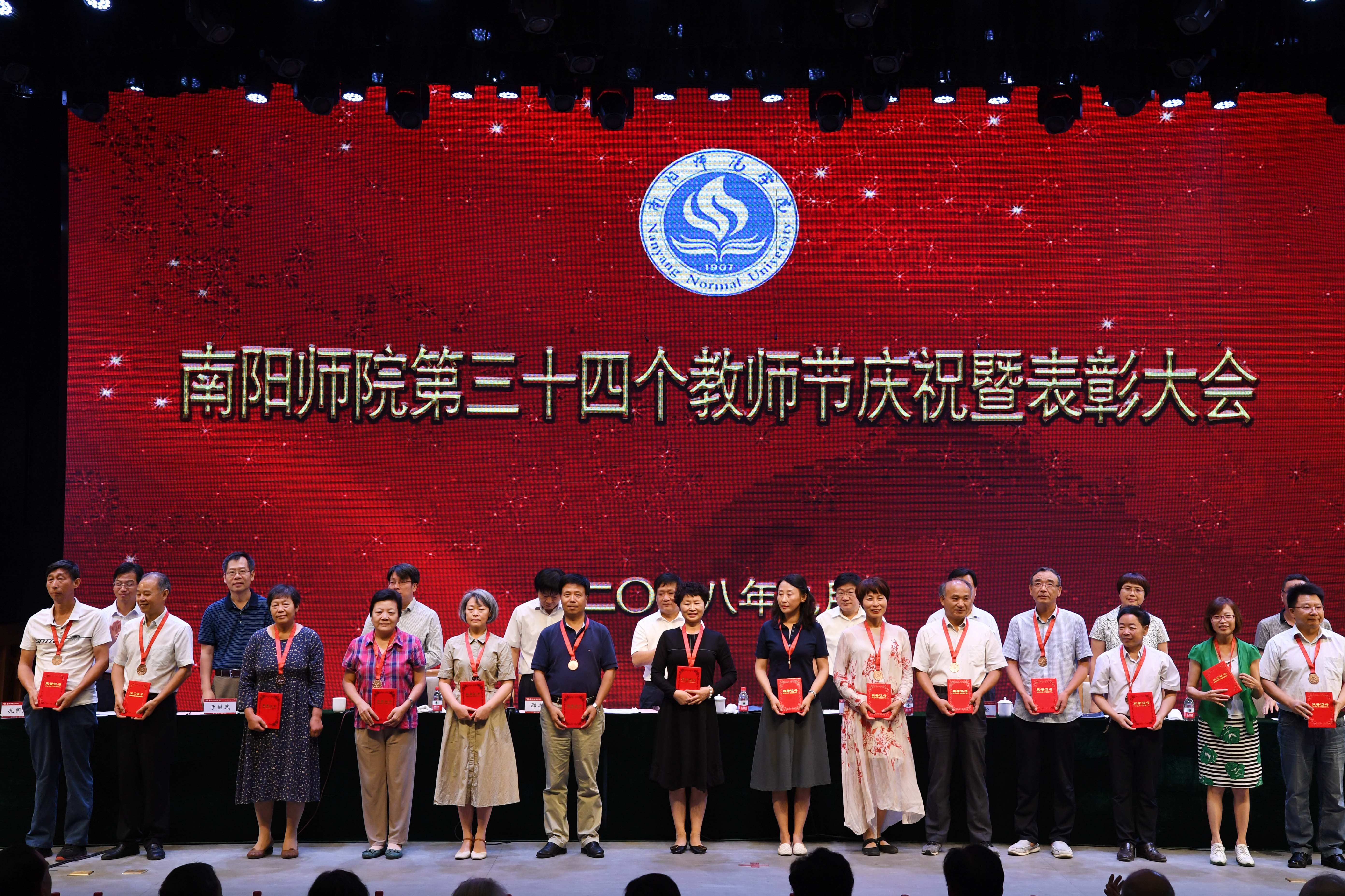 7大会为从教30年以上在职教师代表颁发纪念章和荣誉证书.JPG