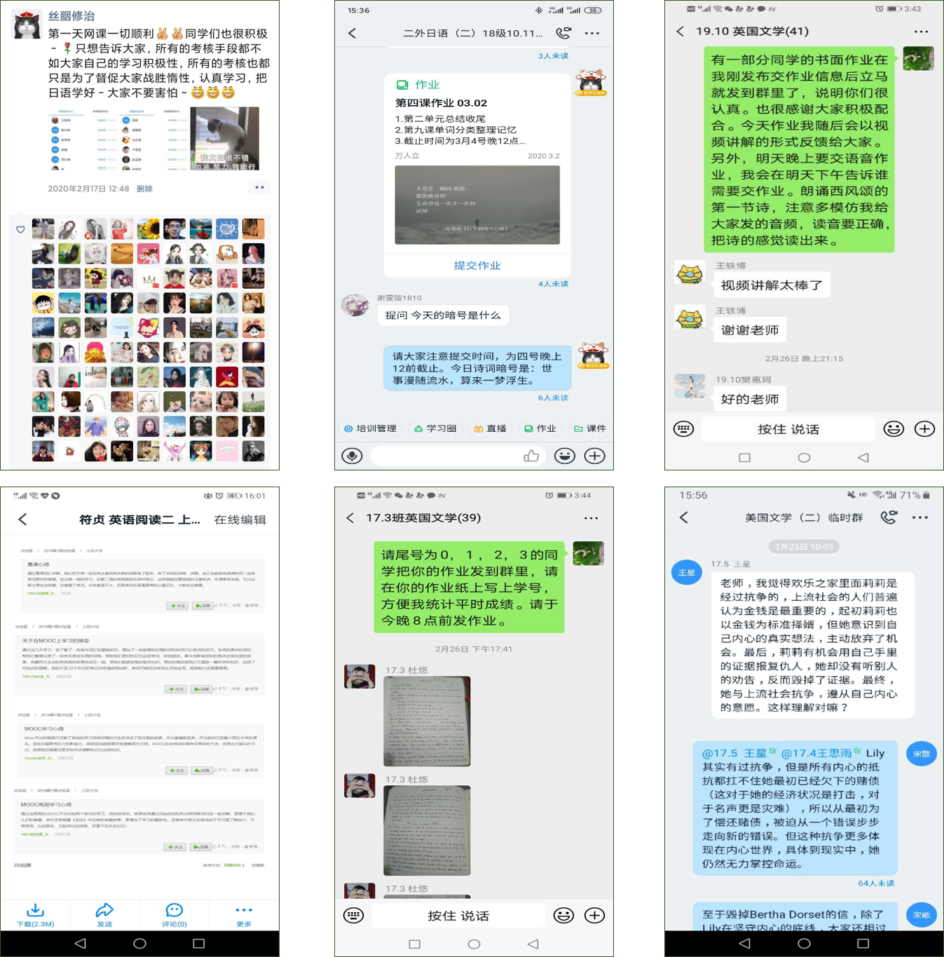 外国语学院部分网课截图.png