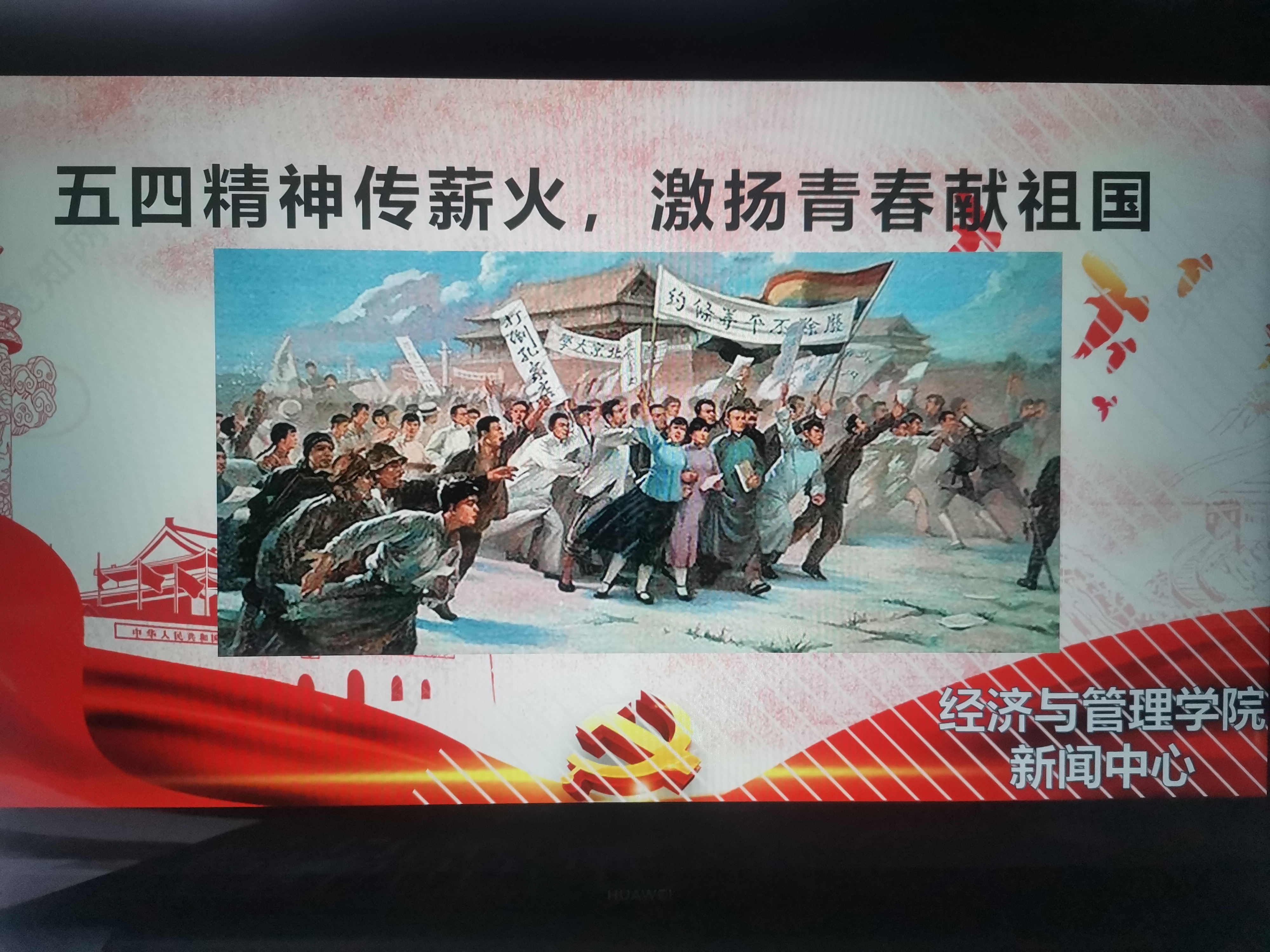 经济与管理学院钉钉直播PPT.jpg