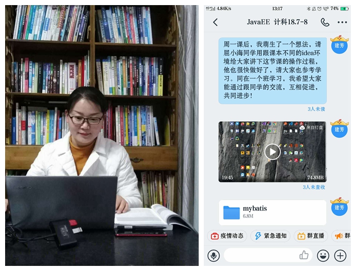 2王建芳老师远程授课.jpg