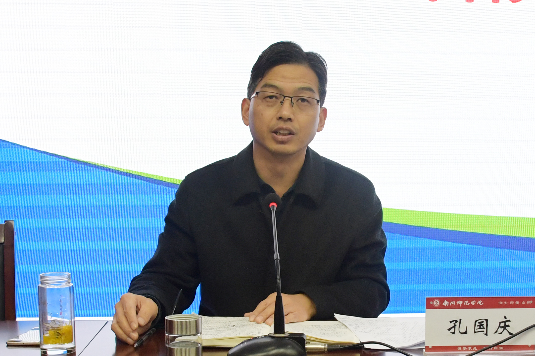 5副校长孔国庆对会议情况进行总结.JPG