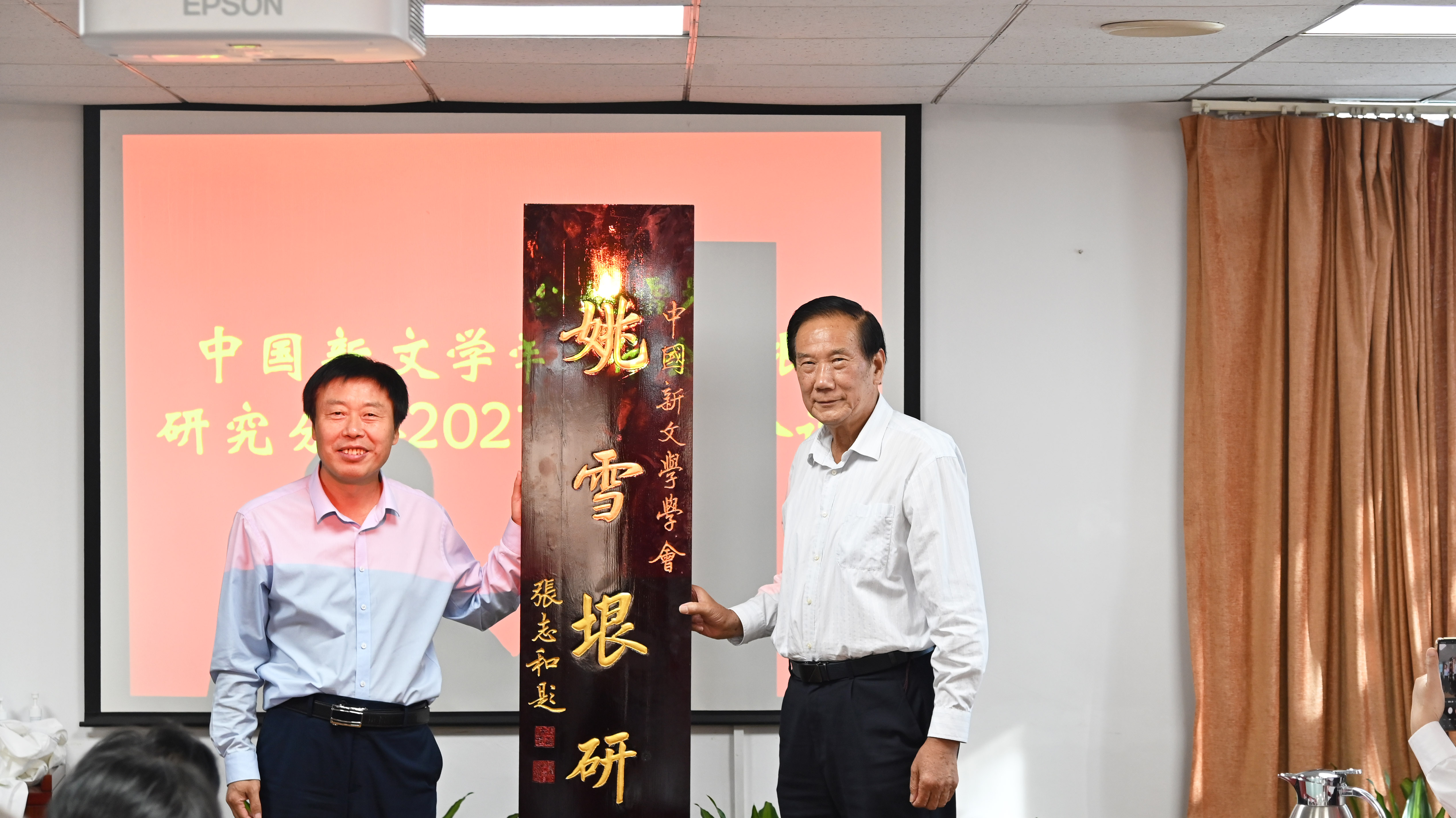 3.校党委副书记、工会主席邵书峰代表学校接受“中国新文学学会姚雪垠研究分会”牌匾.jpg