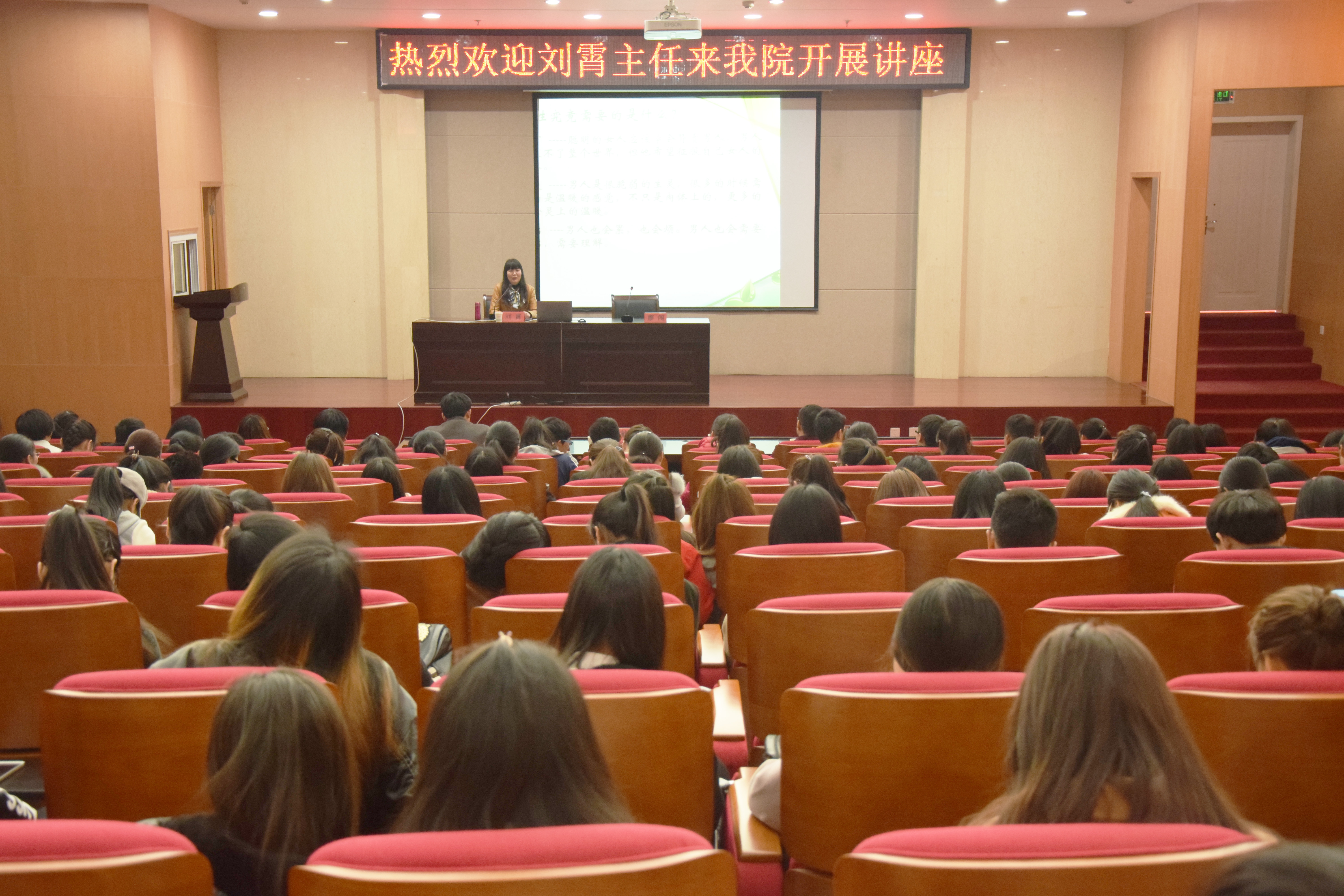 1生命科学与技术学院开展女生节系列活动之“关爱女生”主题讲座.jpg