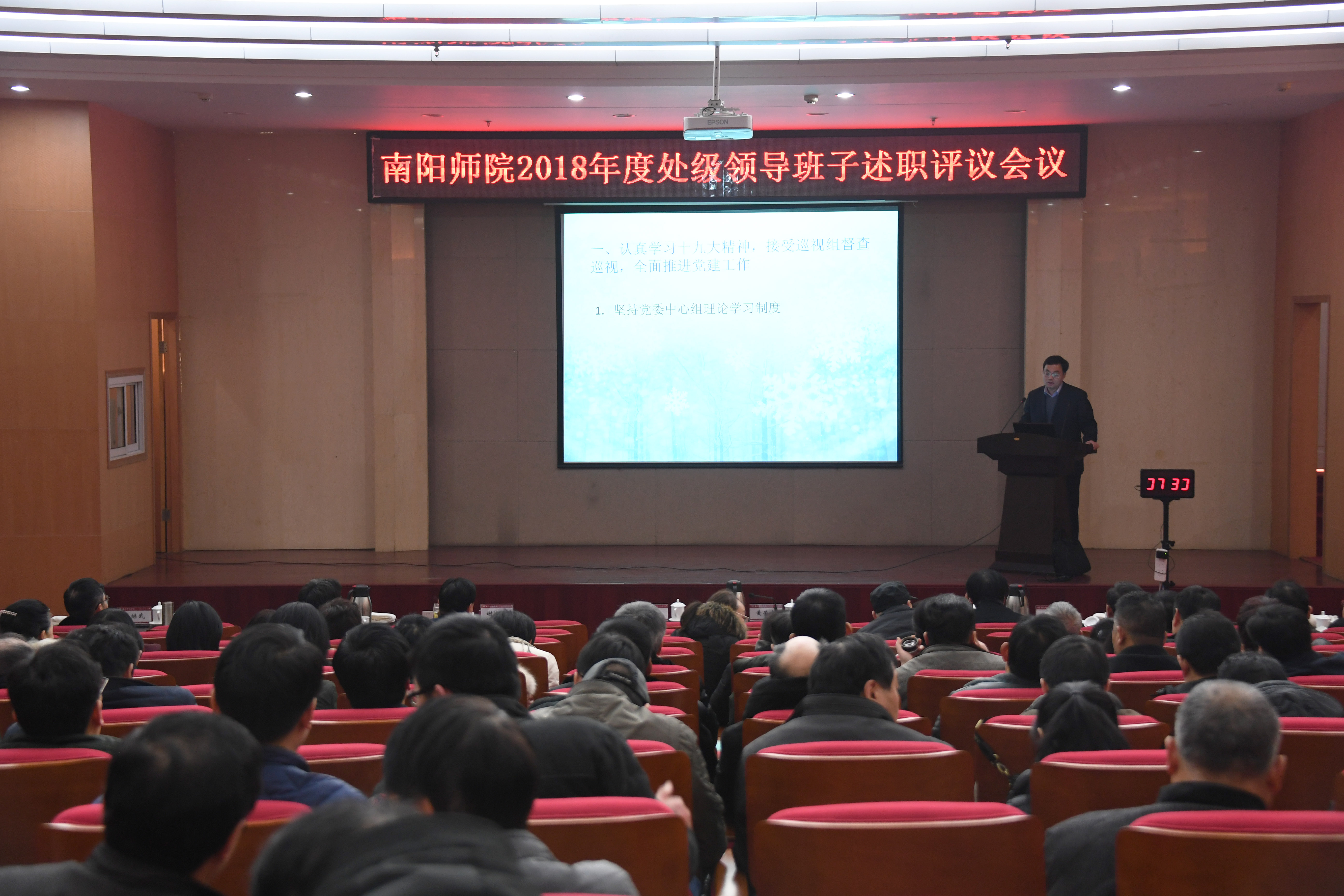 4处级领导班子行政负责人现场述职.JPG