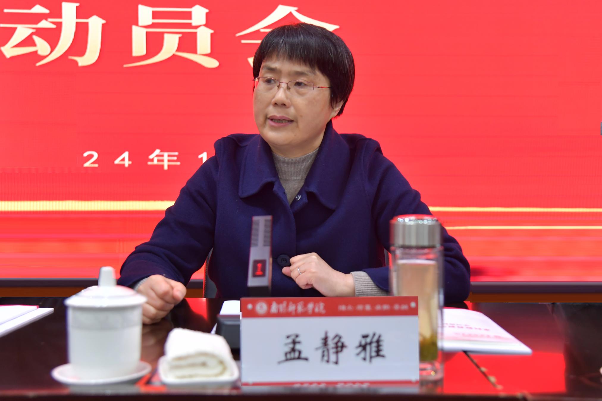 3校党委副书记孟静雅主持会议并讲话.jpg