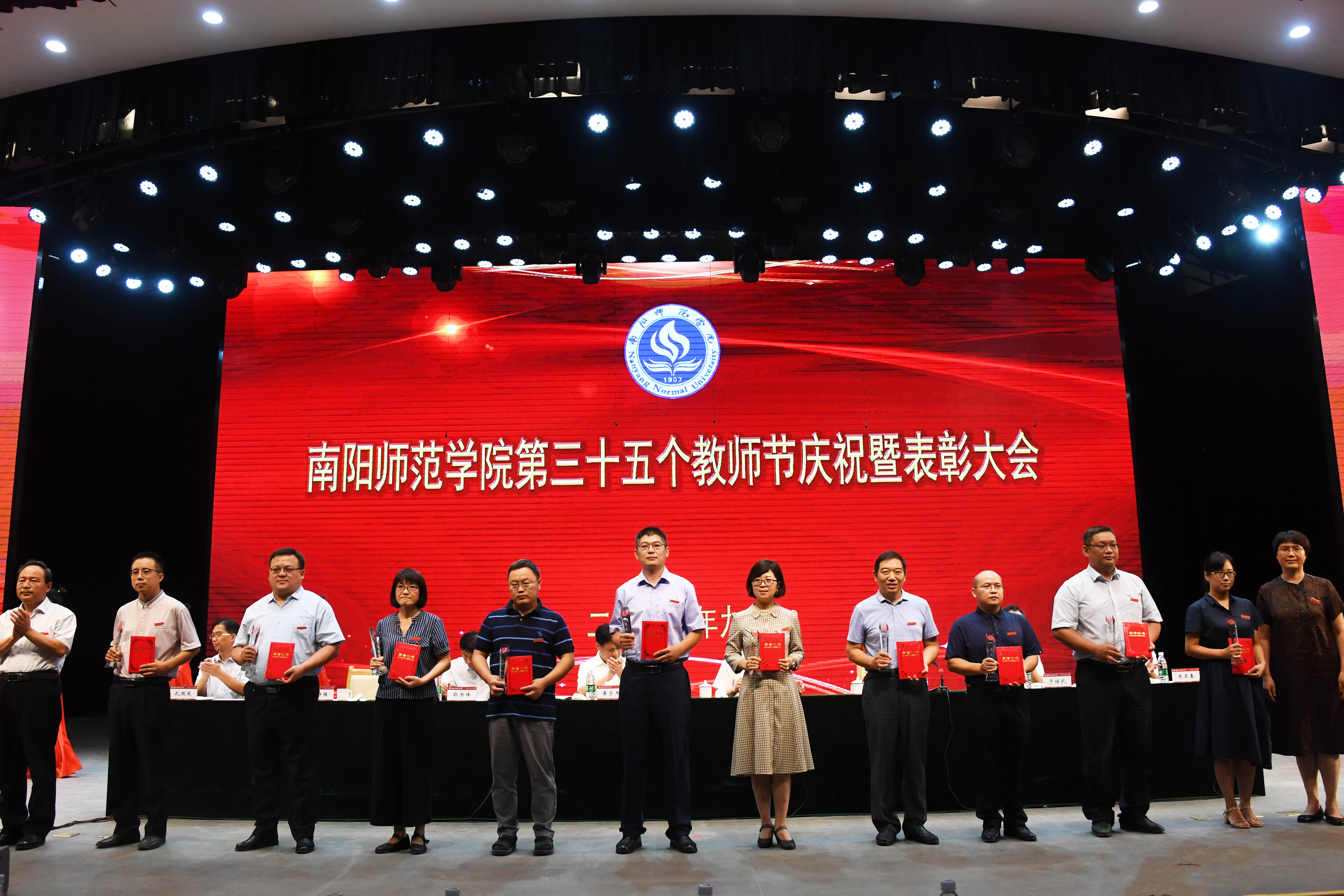 11大会为最美教师获得者颁发荣誉证书和奖杯.jpg